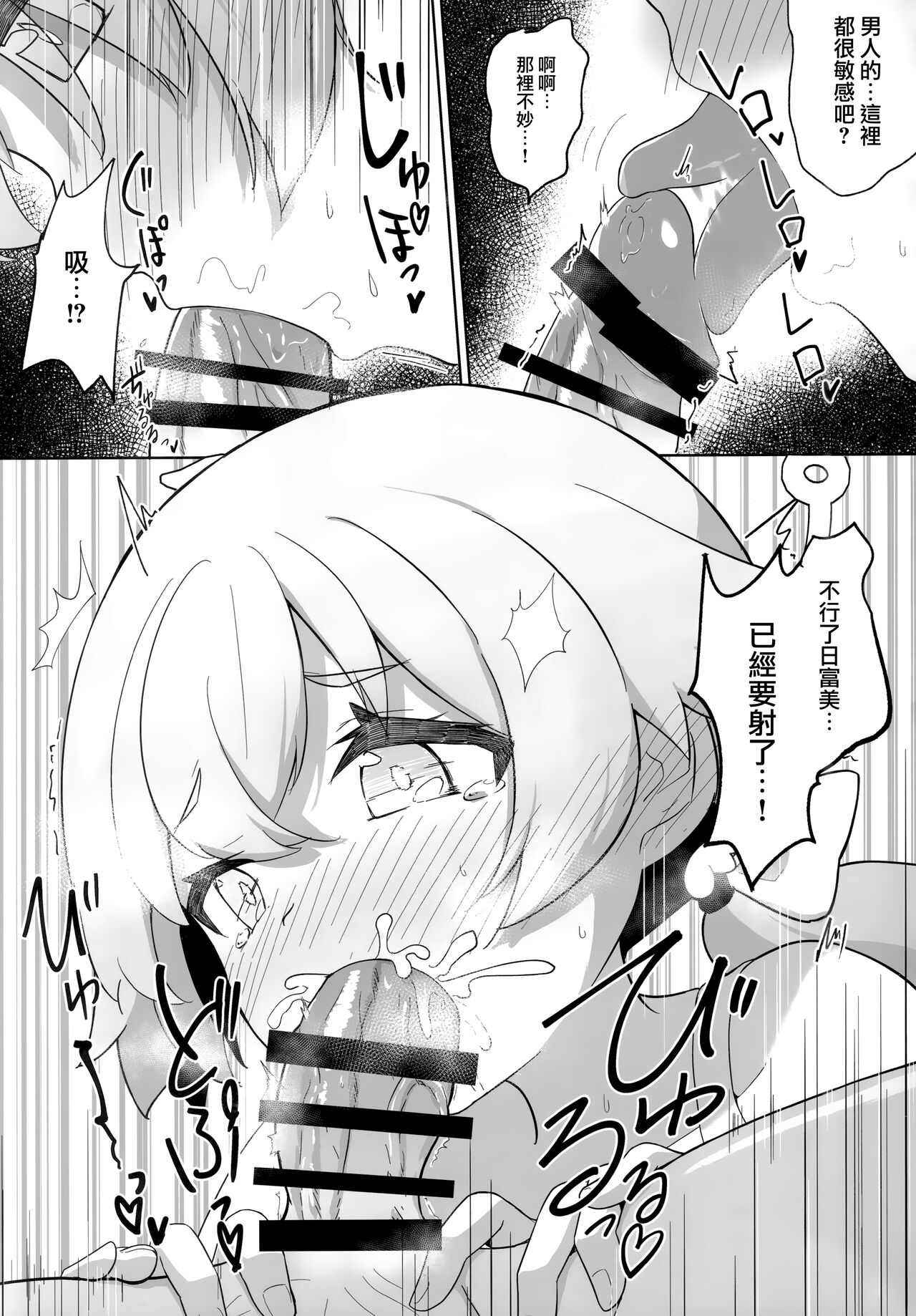 Ecchi na Watashi wa Kirai desu ka...? page 9 full