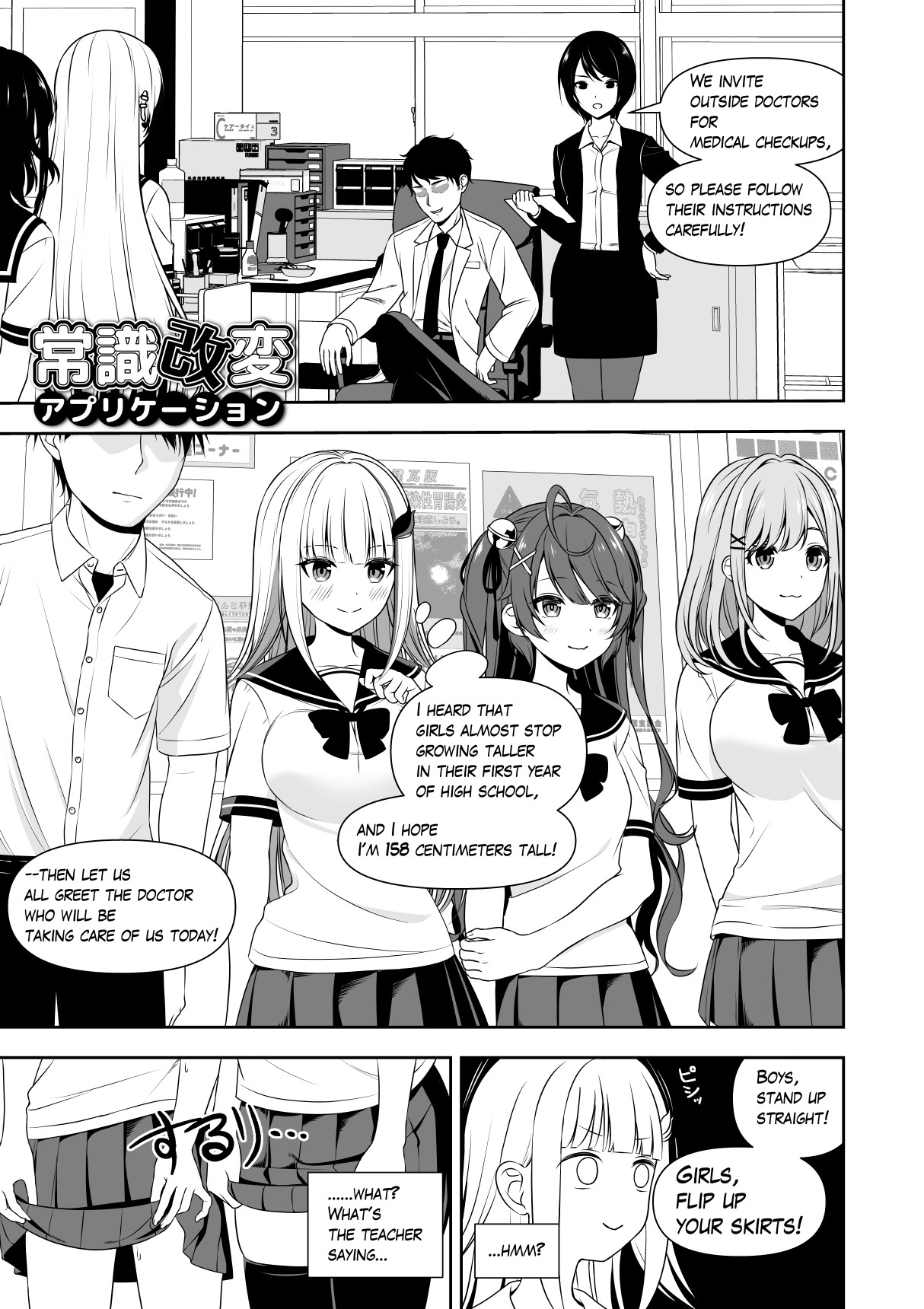 Common Sense Modification Application page 1 full