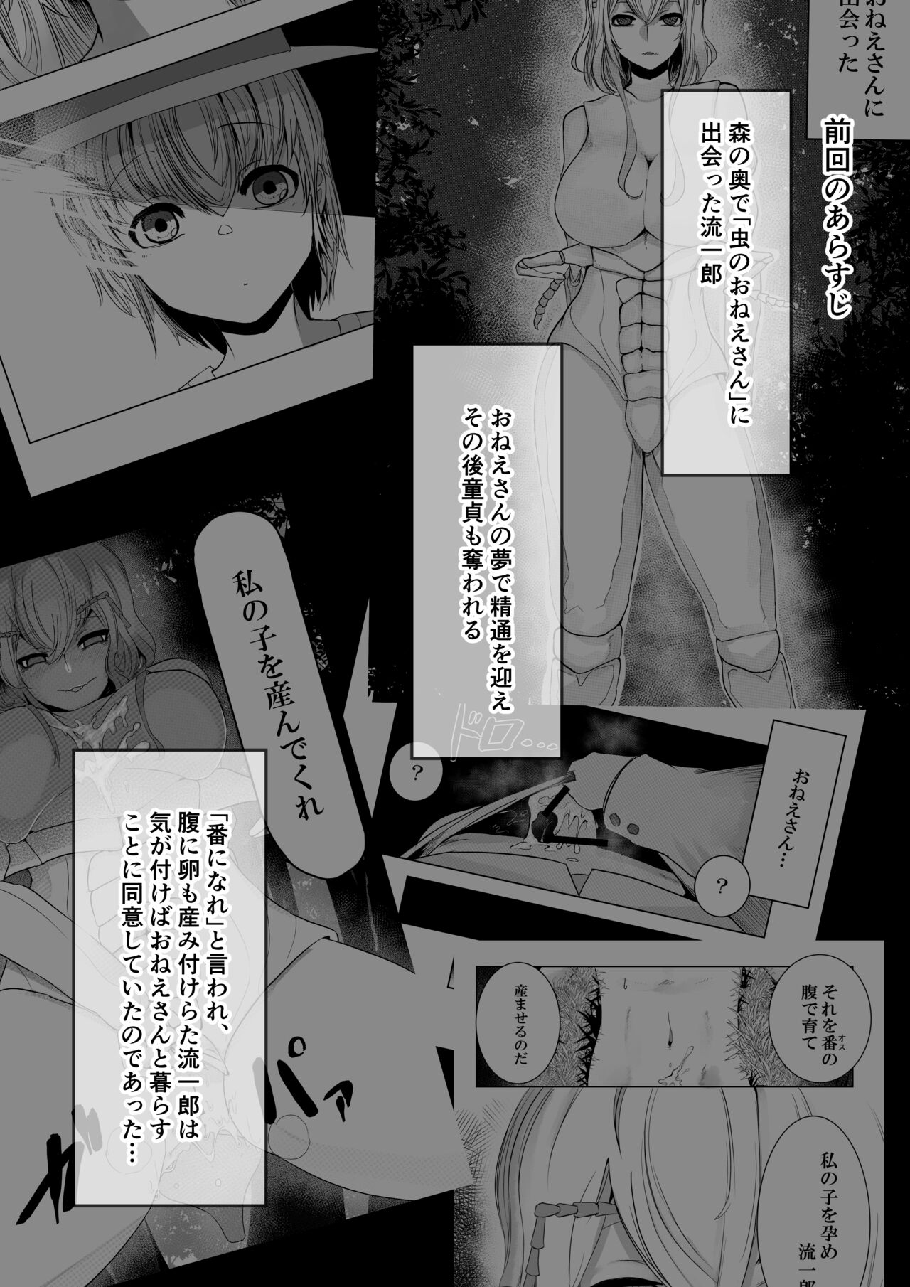 Mori no Oku de Onee-chan to 2 Joou Kouho Harem Hen page 3 full