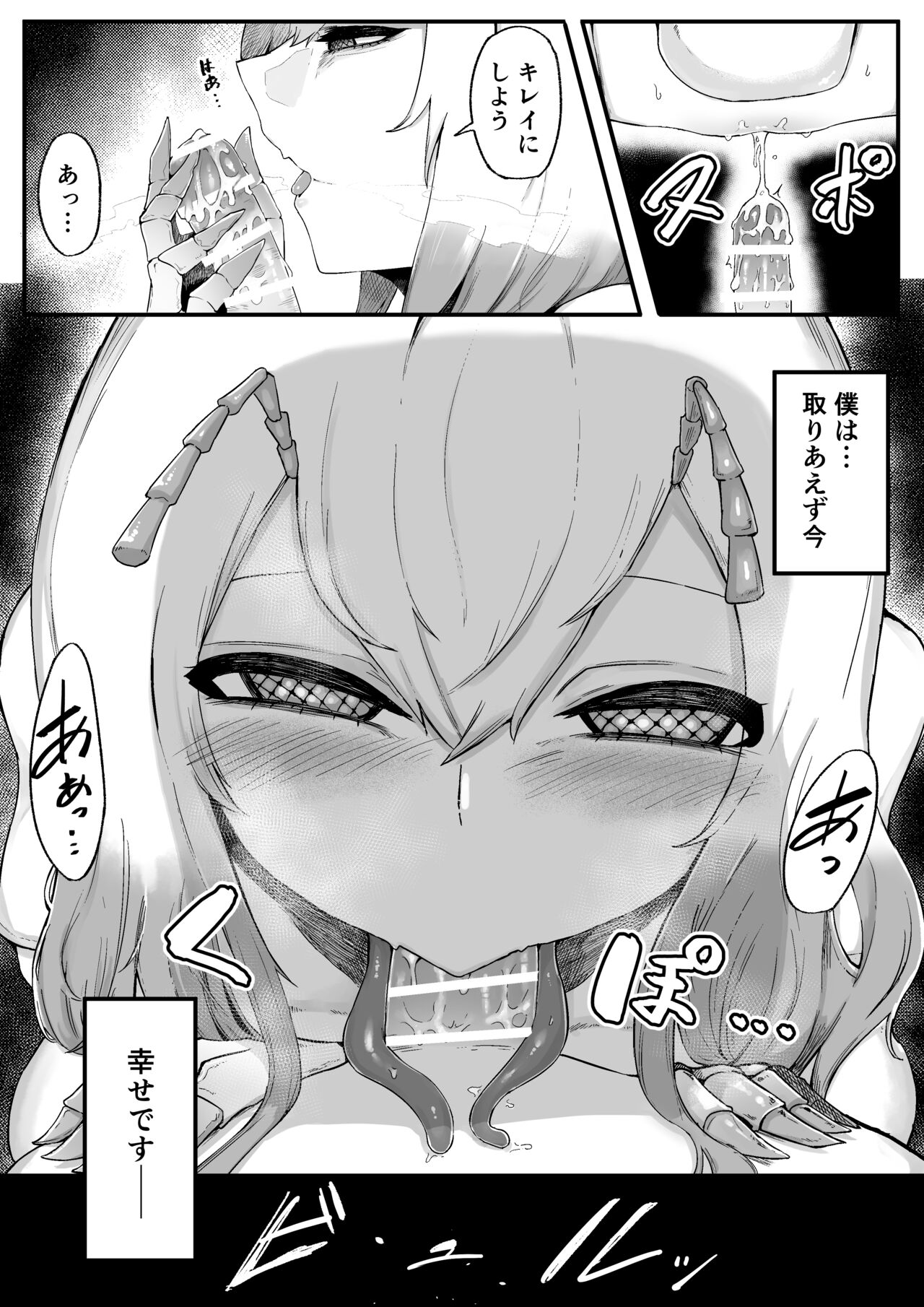 Mori no Oku de Onee-chan to 2 Joou Kouho Harem Hen page 6 full