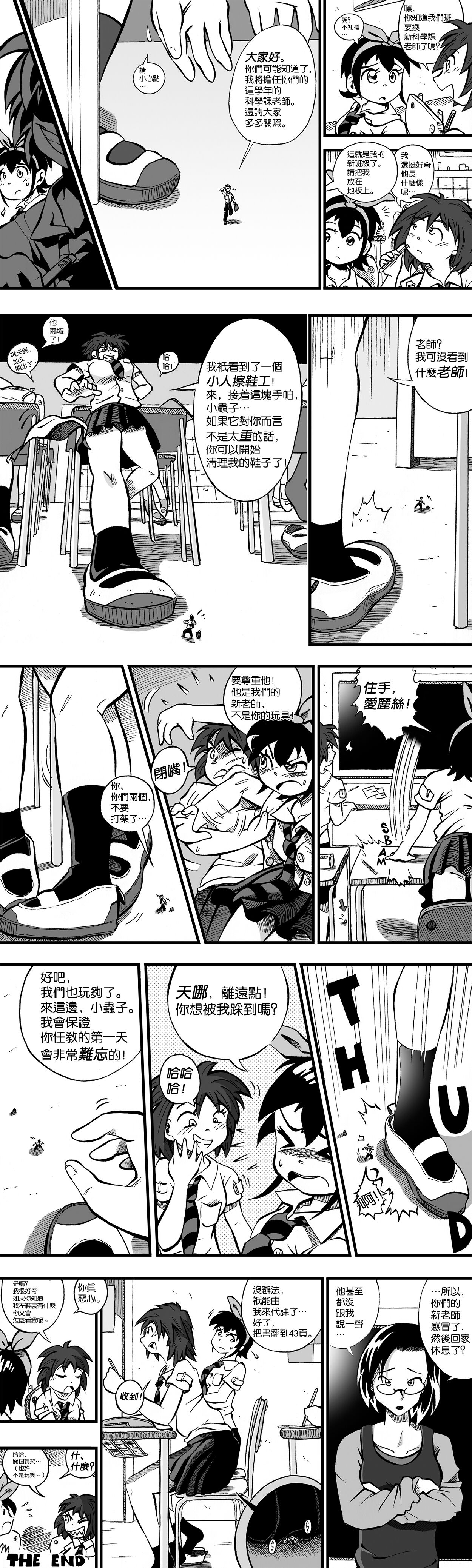 【United Giants】Half Inch High 连载中（giantess） page 4 full