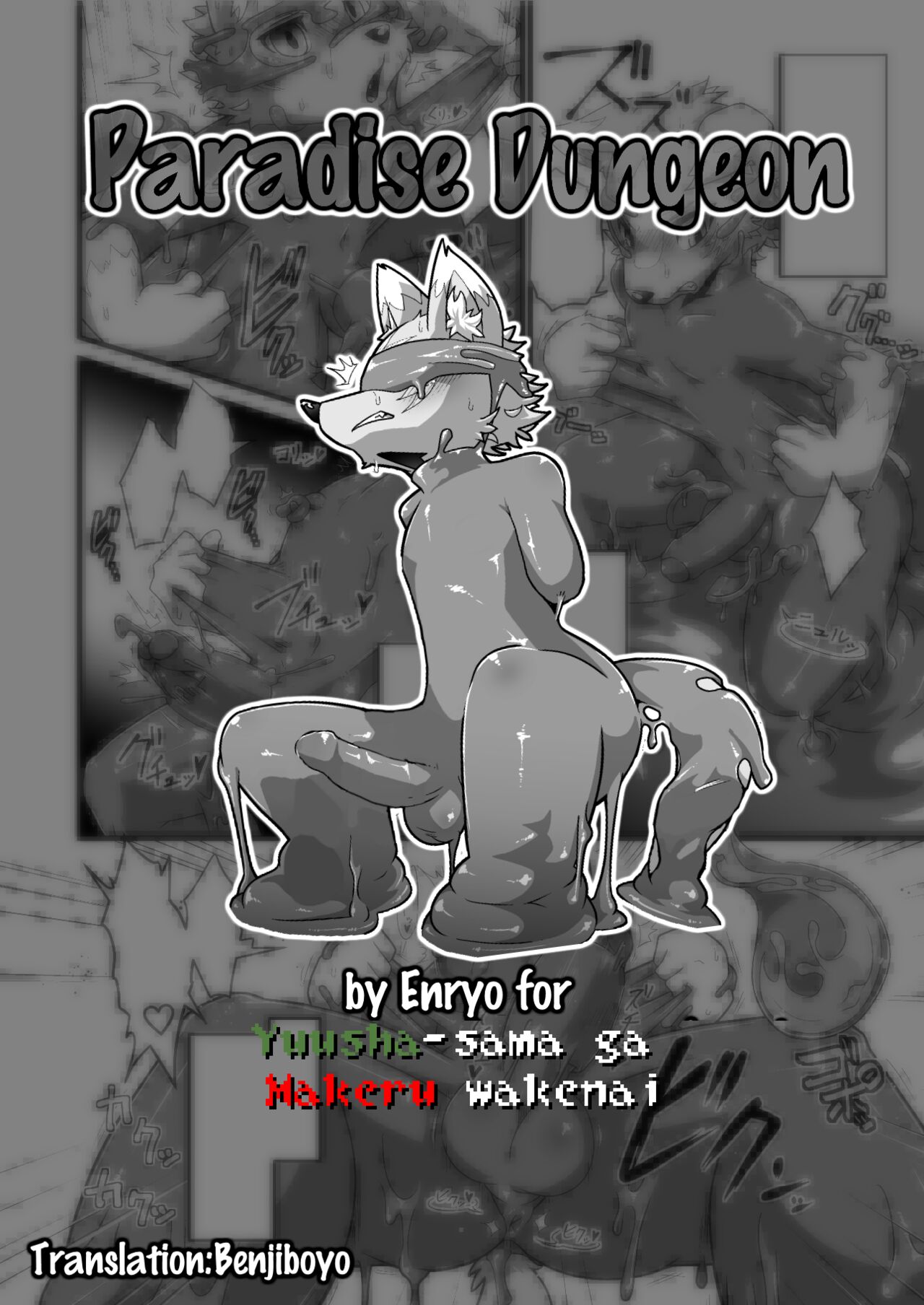 Paradise Dungeon page 1 full