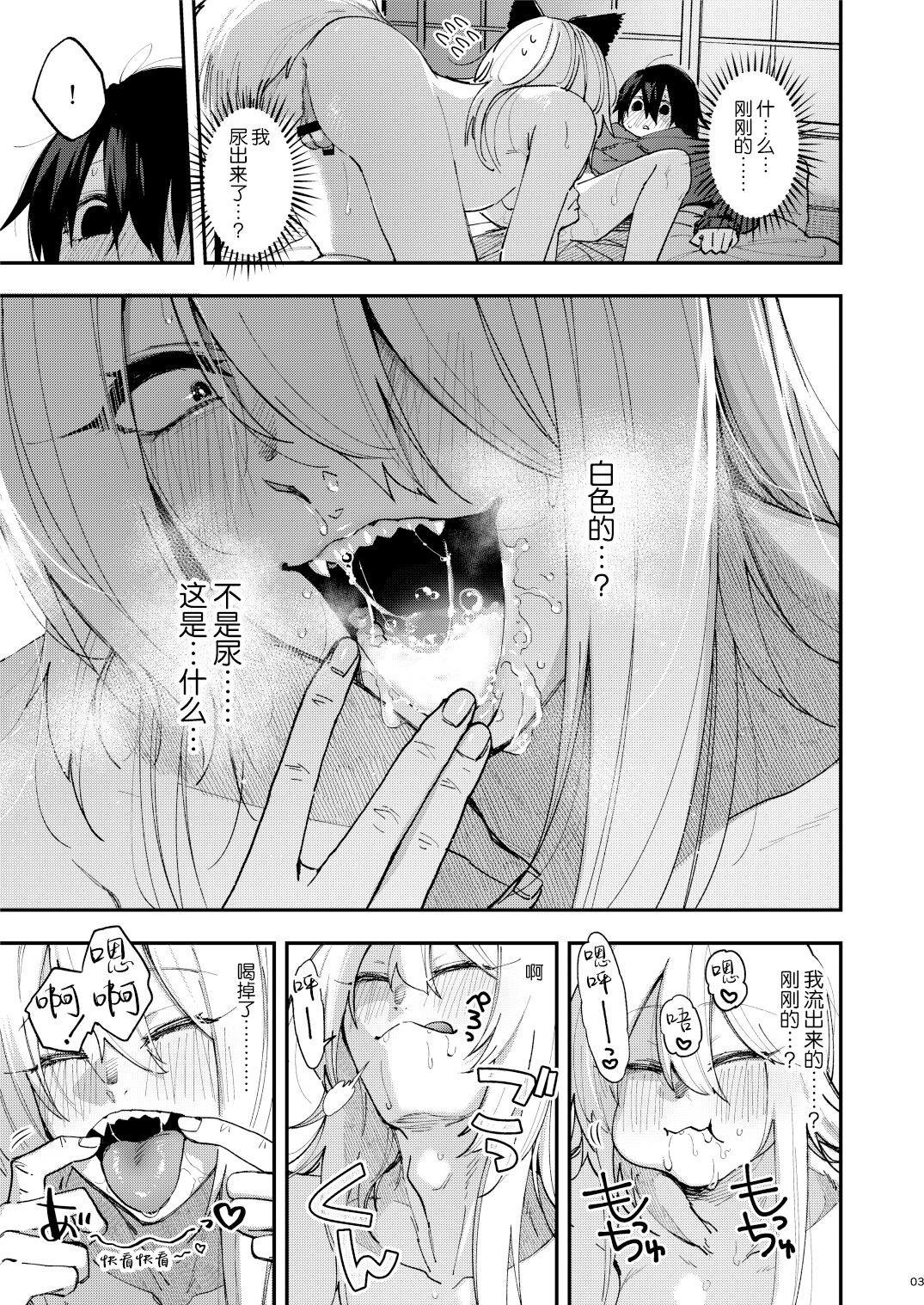 Kusozako Mesu Ochi Kitsunedanshi de Seitsuu Suru Hon. -Junbigou- page 4 full