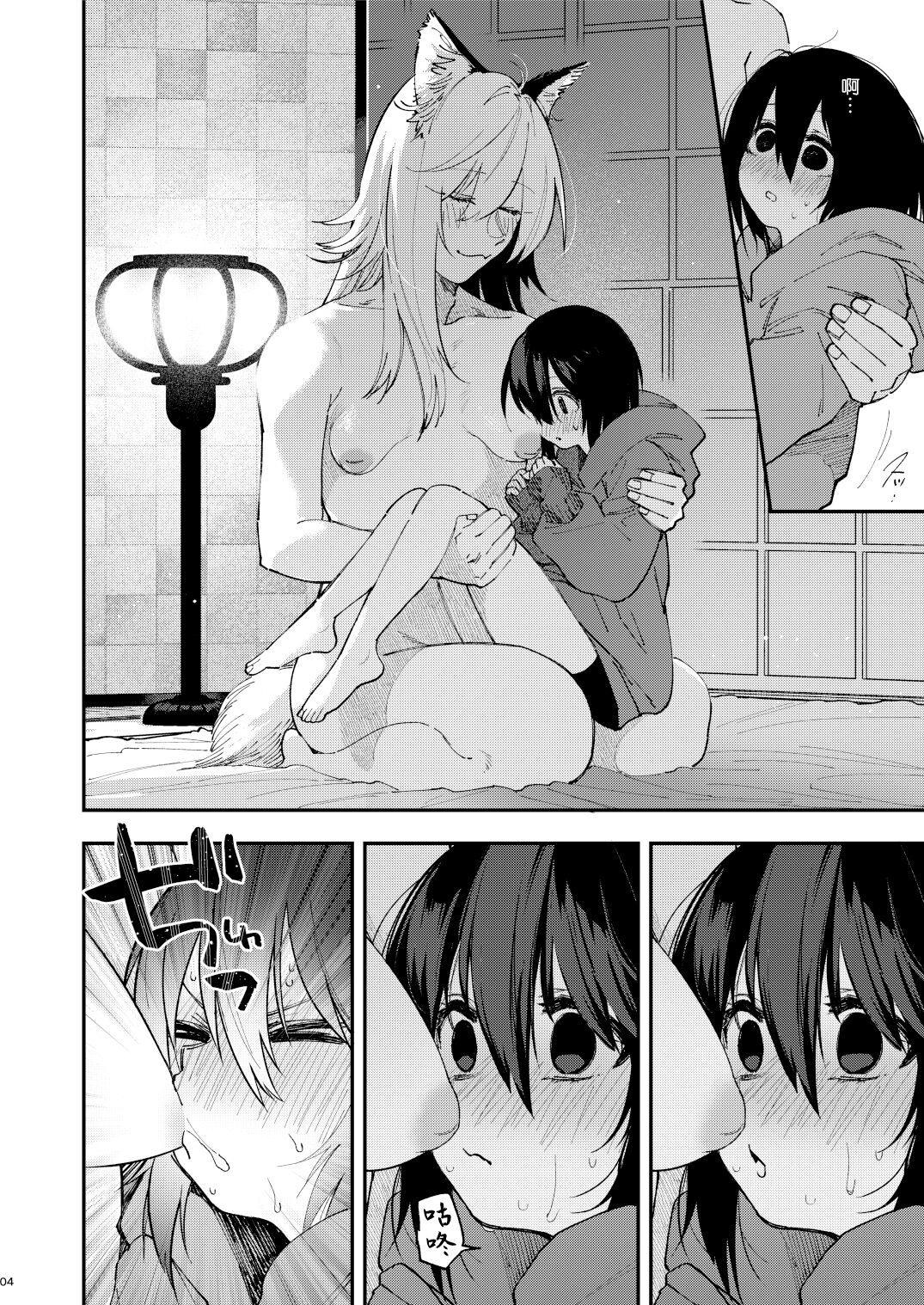 Kusozako Mesu Ochi Kitsunedanshi de Seitsuu Suru Hon. -Junbigou- page 5 full