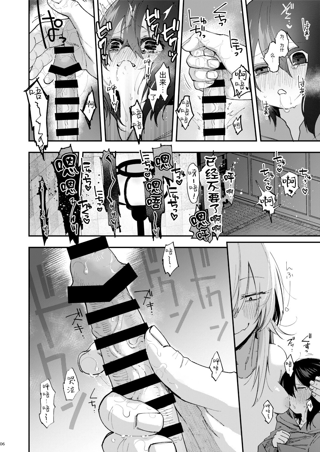 Kusozako Mesu Ochi Kitsunedanshi de Seitsuu Suru Hon. -Junbigou- page 7 full