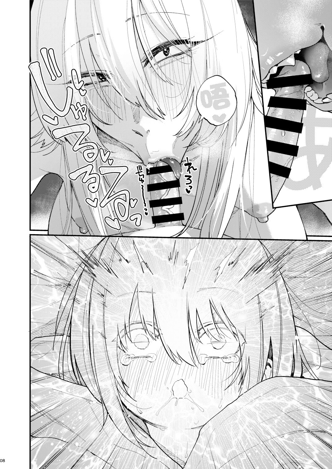 Kusozako Mesu Ochi Kitsunedanshi de Seitsuu Suru Hon. -Junbigou- page 9 full