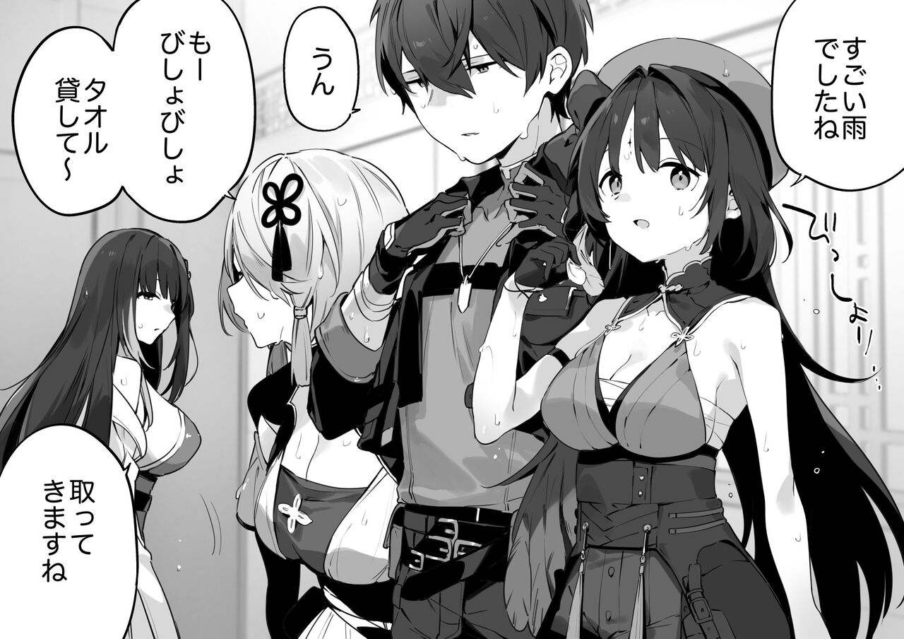 wuthering waves page 1 full