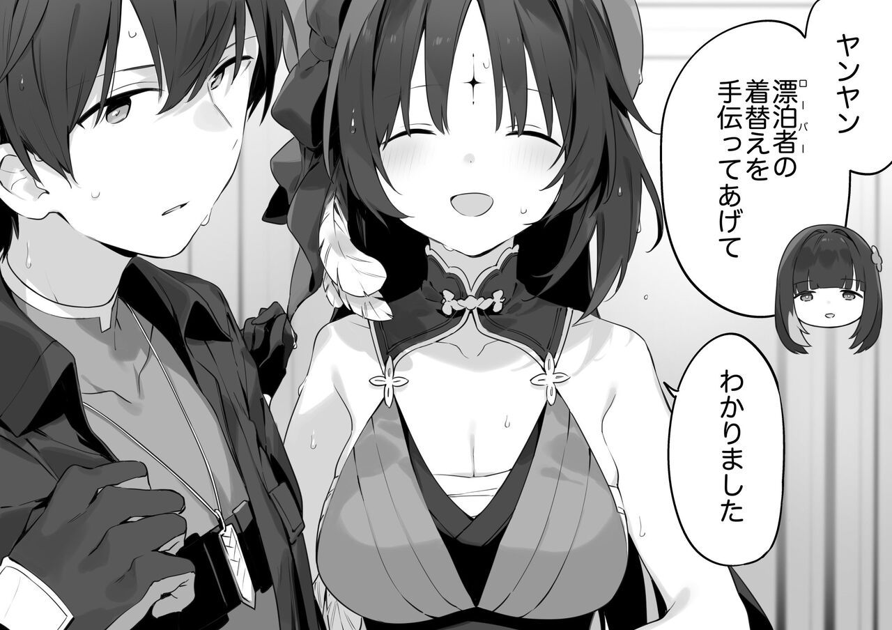 wuthering waves page 2 full