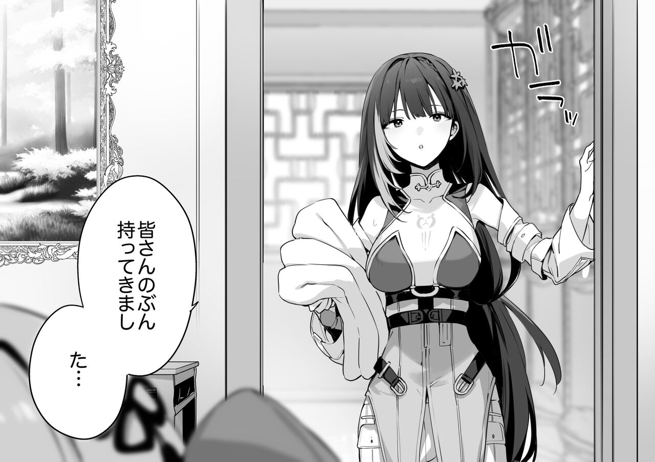 wuthering waves page 9 full