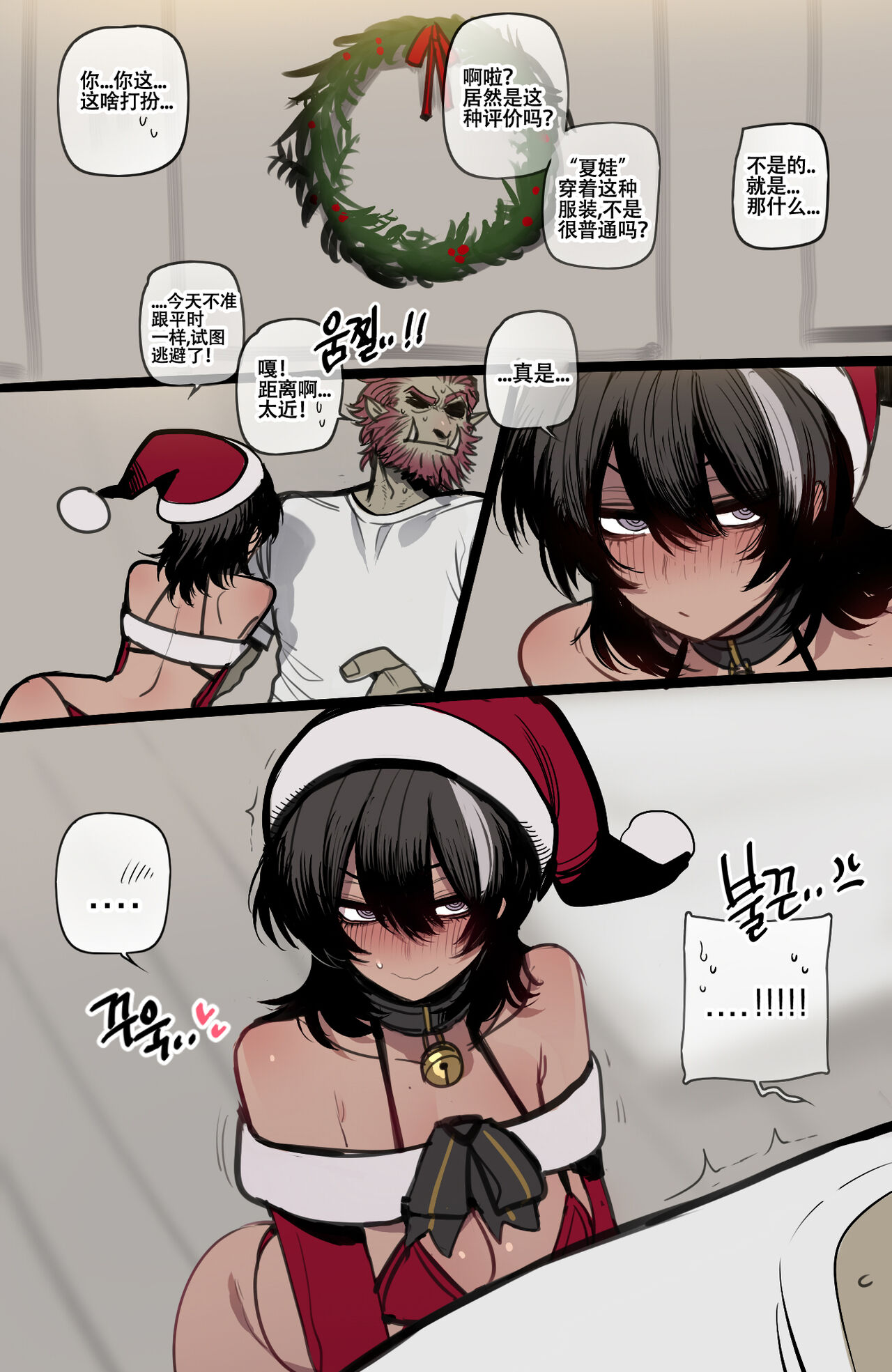 ratatata74·巨魔与小盗贼的纯爱圣诞节（LC整合汉化组） page 5 full
