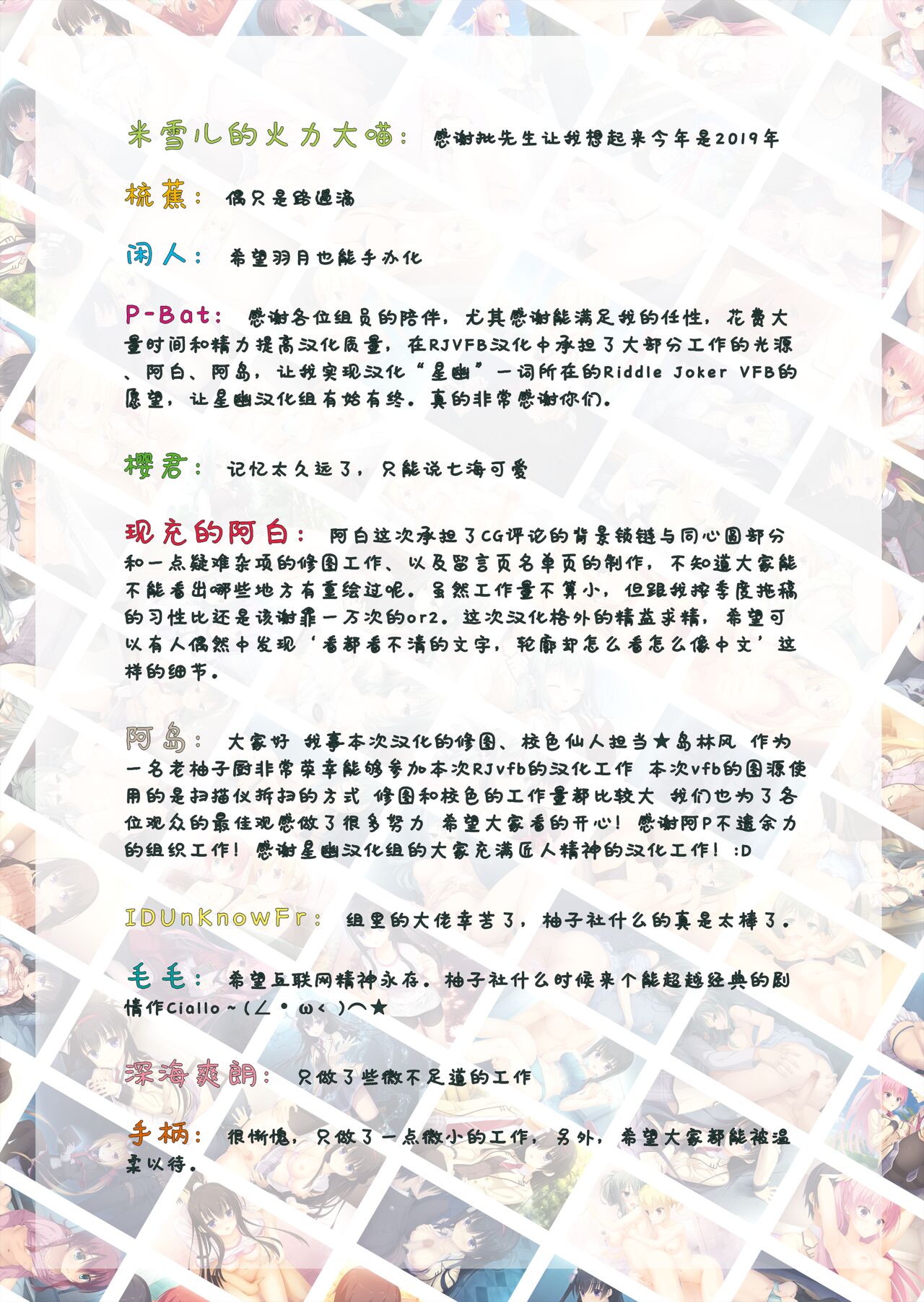 RIDDLE JOKER OFFICIAL VISUAL FANBOOK page 3 full