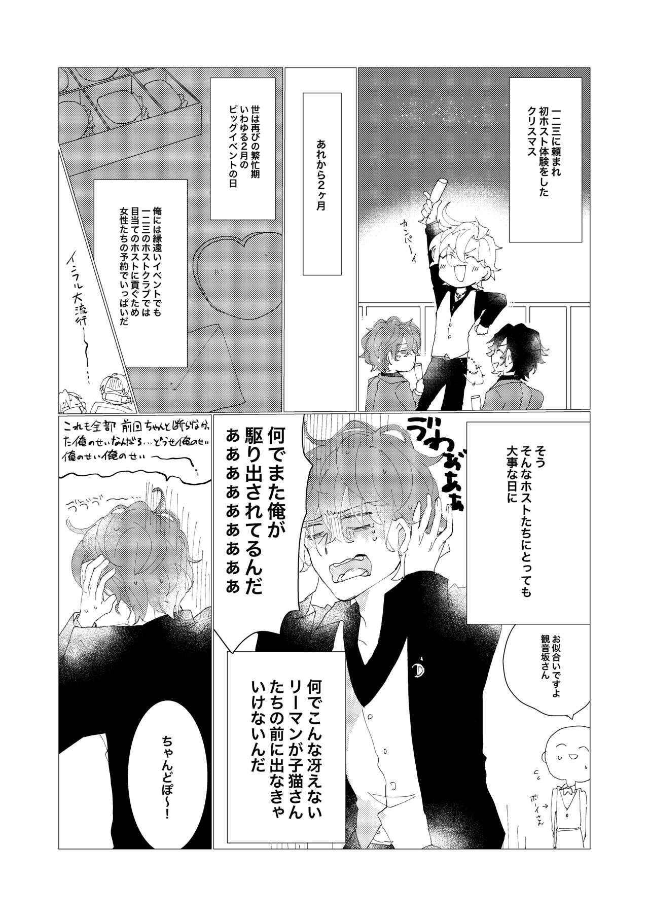 Secret Favor page 3 full