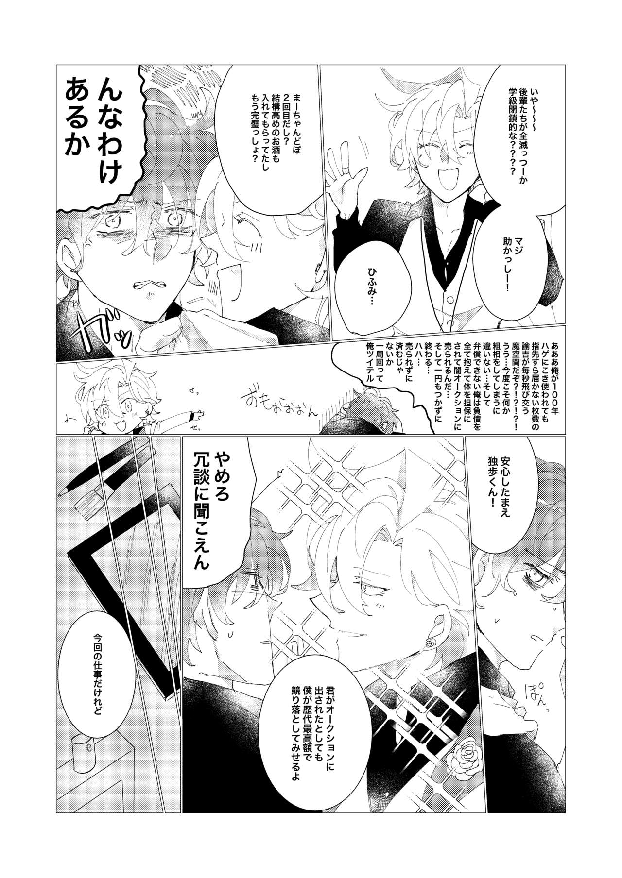 Secret Favor page 4 full