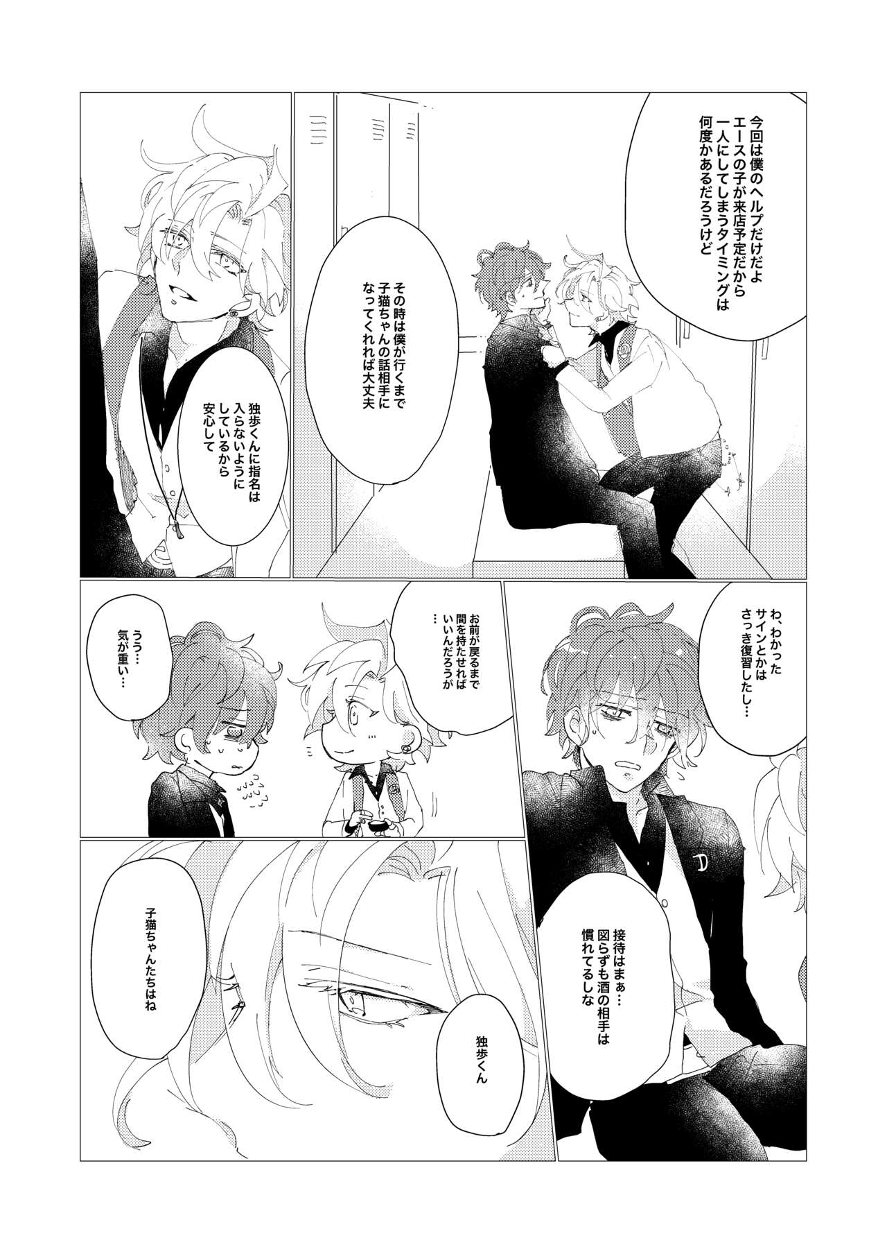 Secret Favor page 5 full