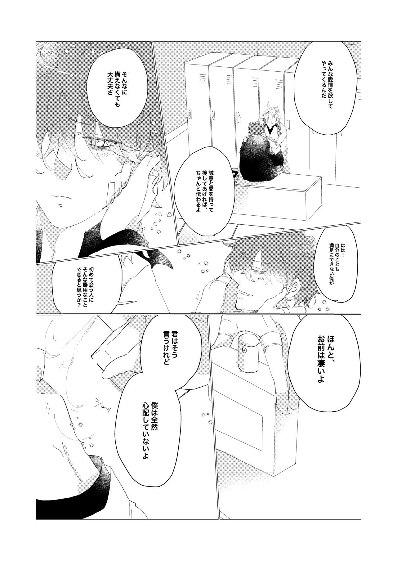 Secret Favor page 6 full