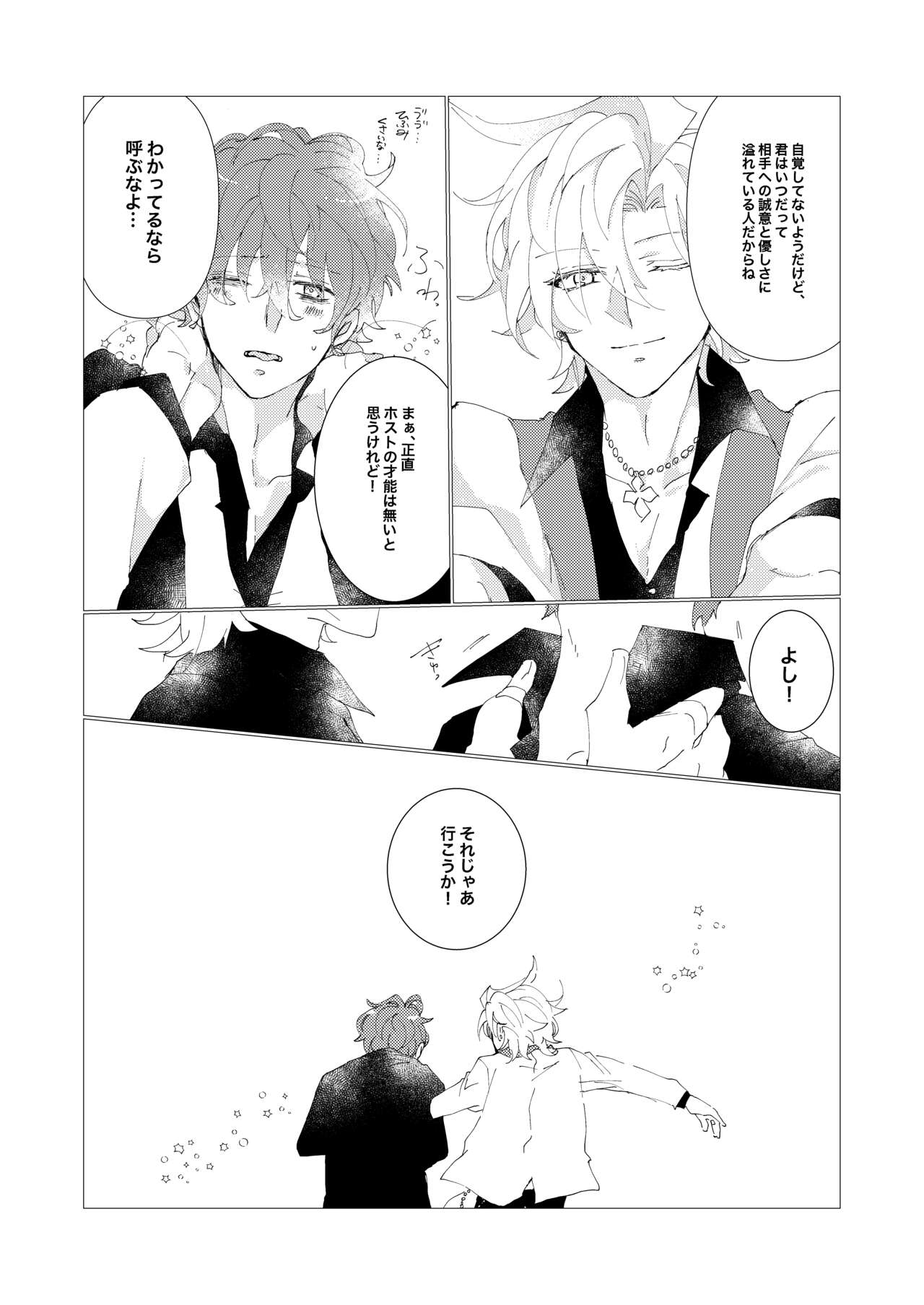 Secret Favor page 7 full