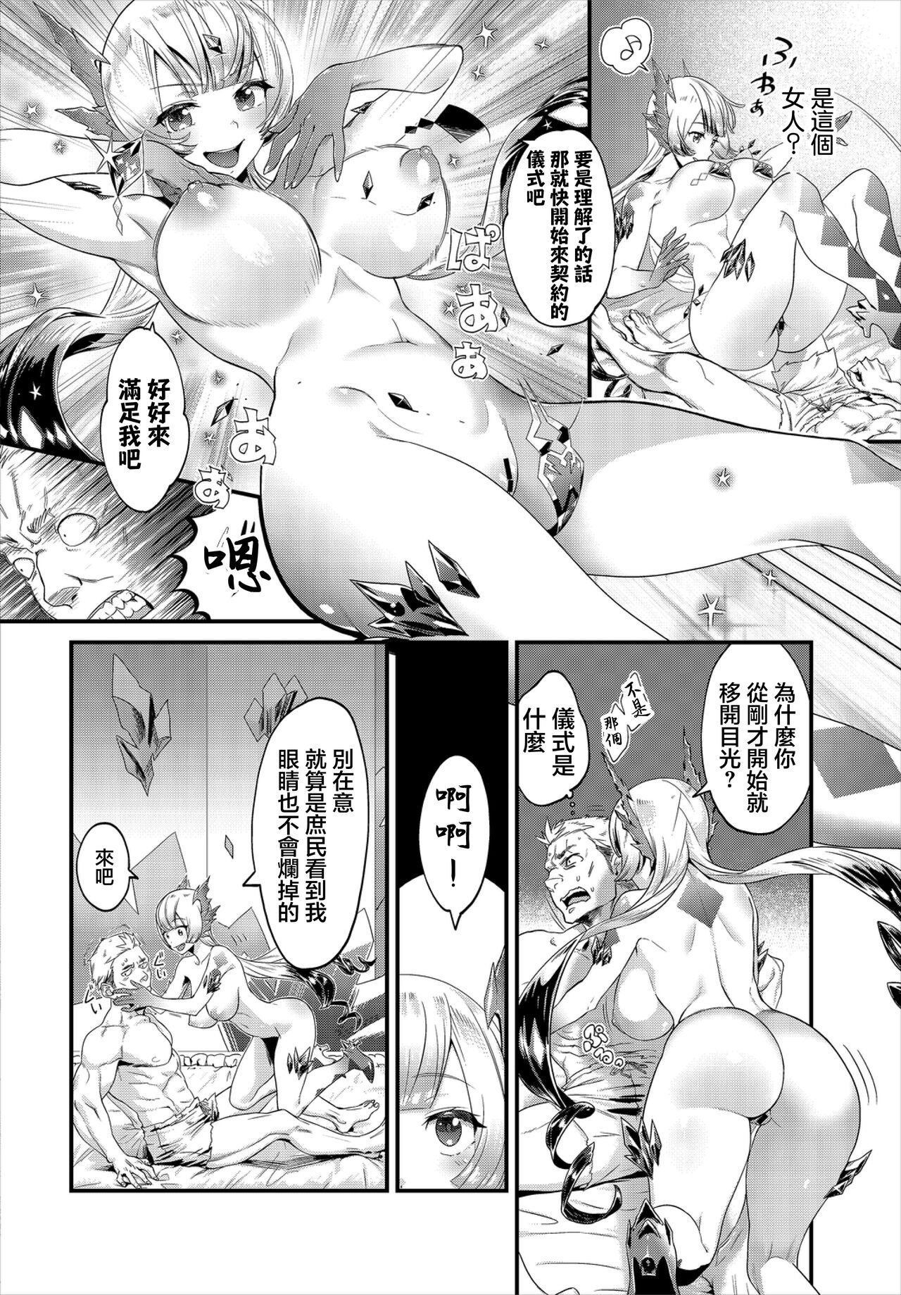 ブレイブソード page 4 full