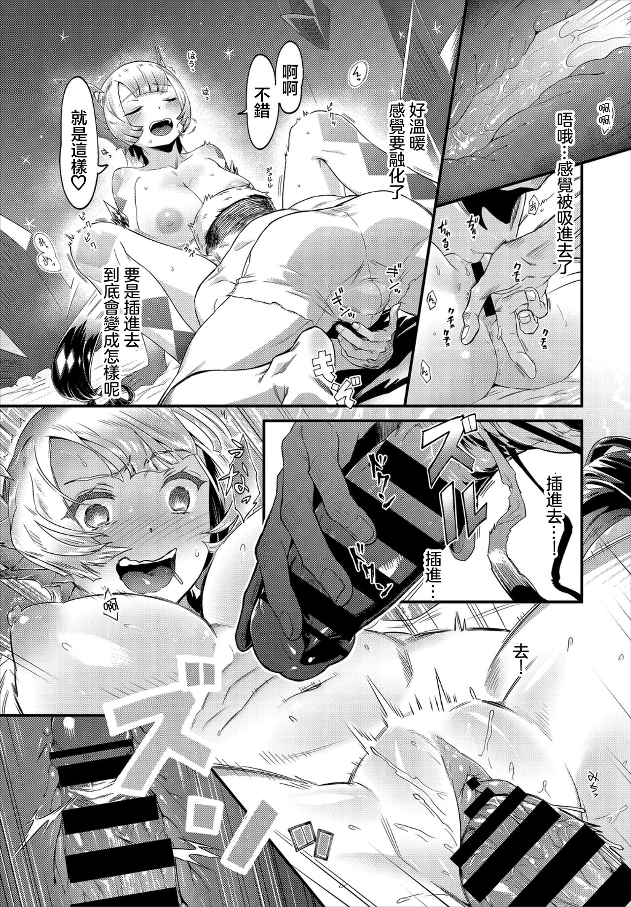 ブレイブソード page 9 full