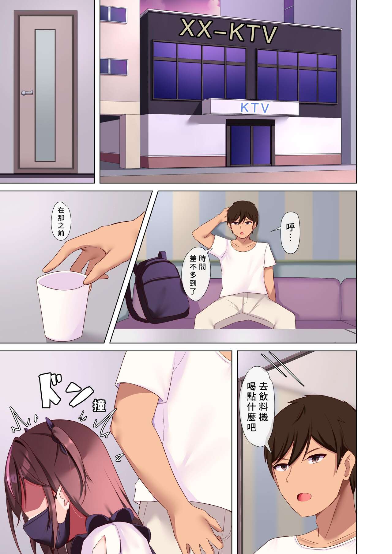 Mesu Gaki Joi Kan page 2 full