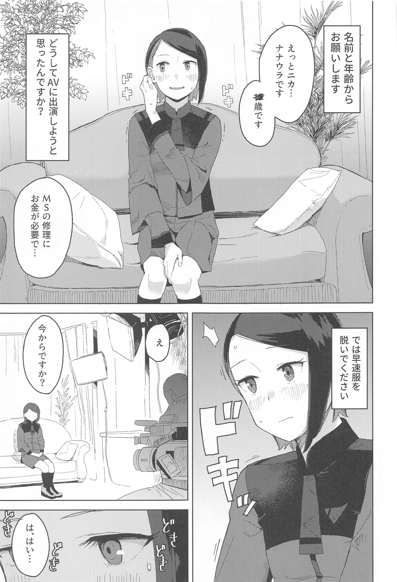 AdVenture page 2 full