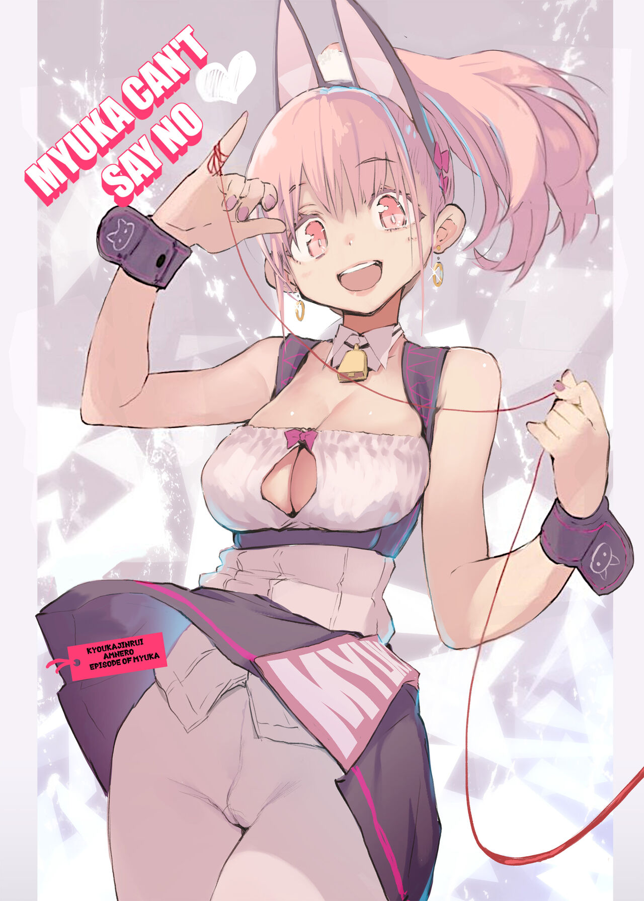 AMNERO Soushuuhen page 4 full