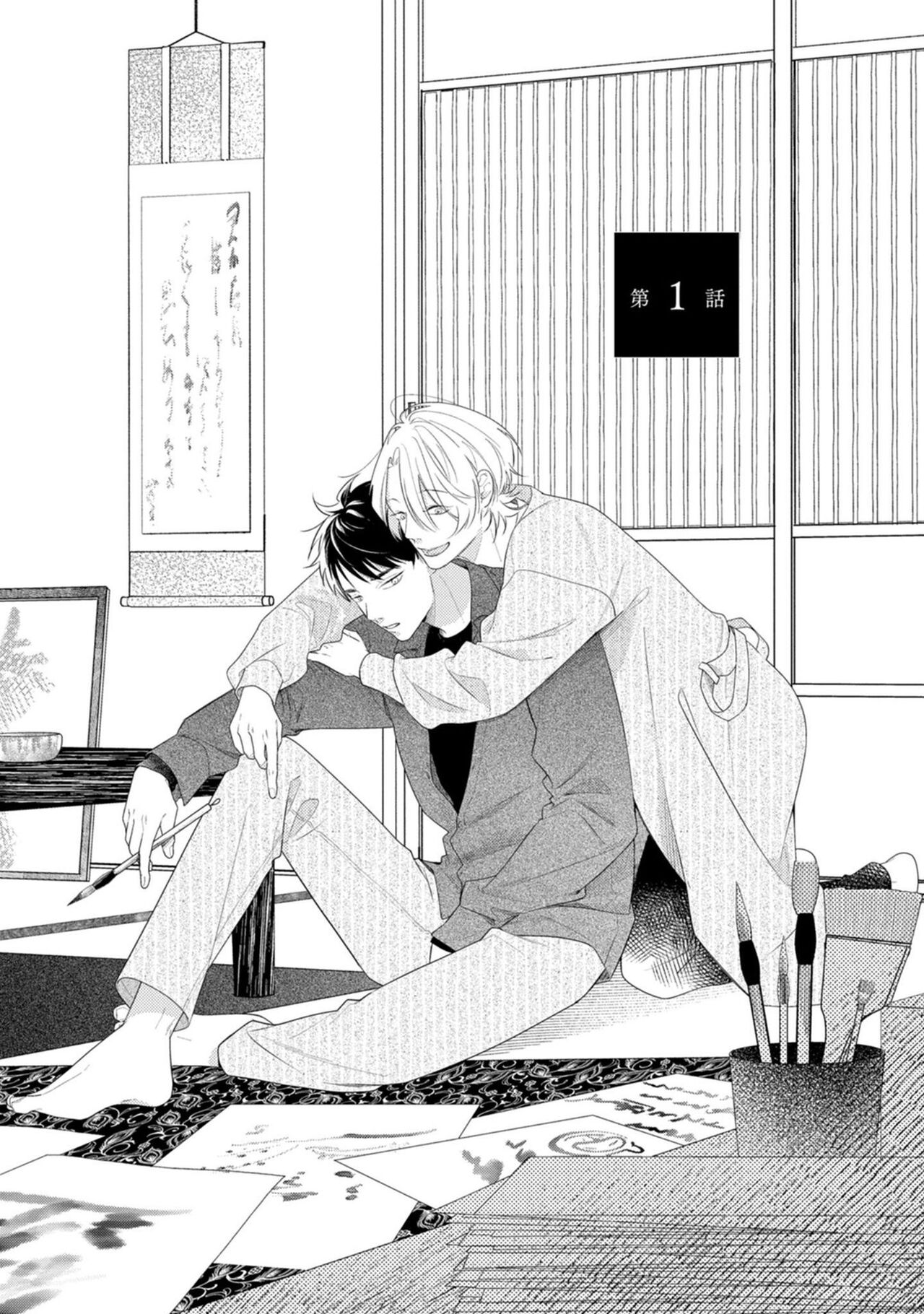 Yoru mo, Asa mo page 3 full