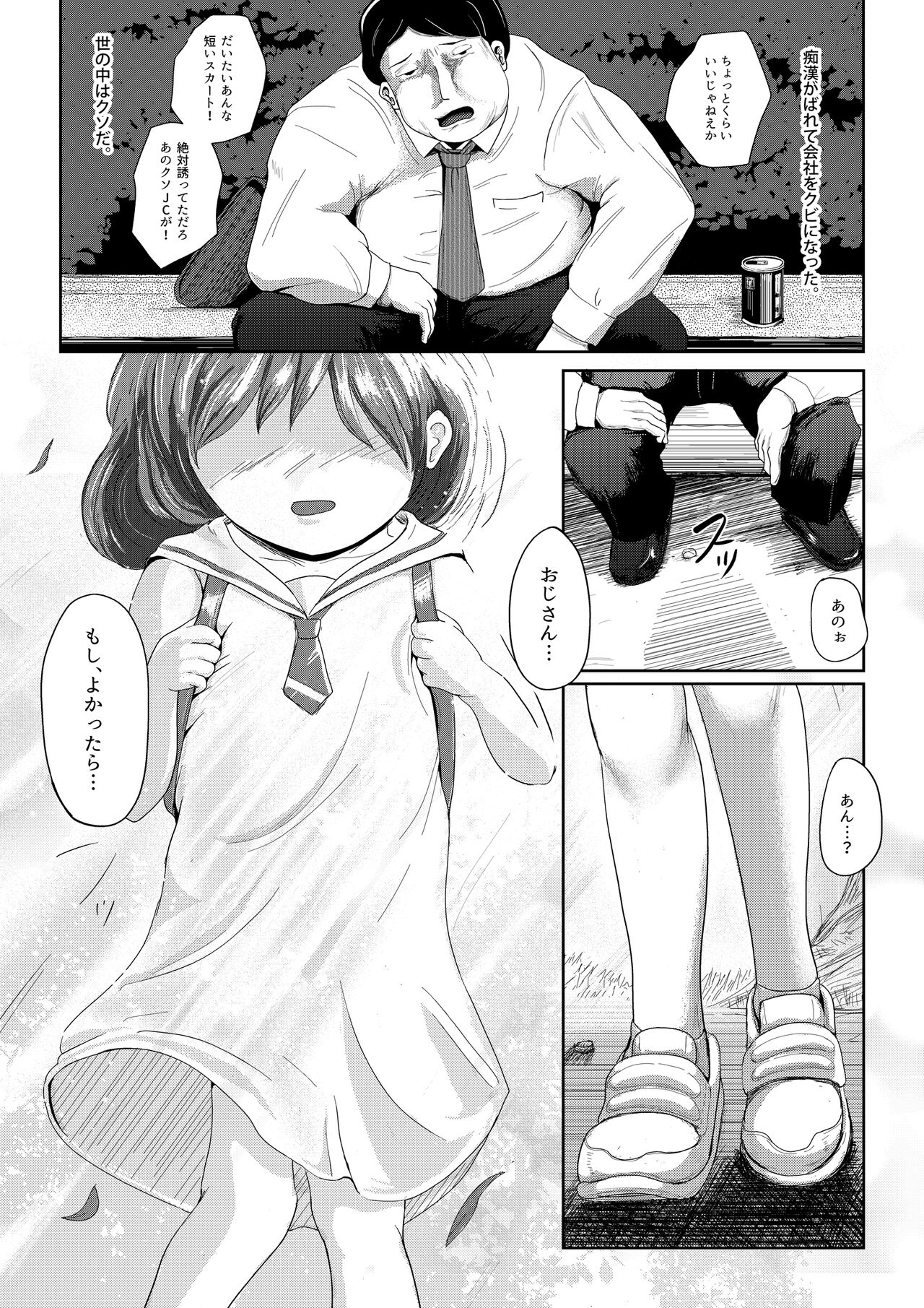 Onegai, Kiite Kuremasen ka? Ura page 2 full