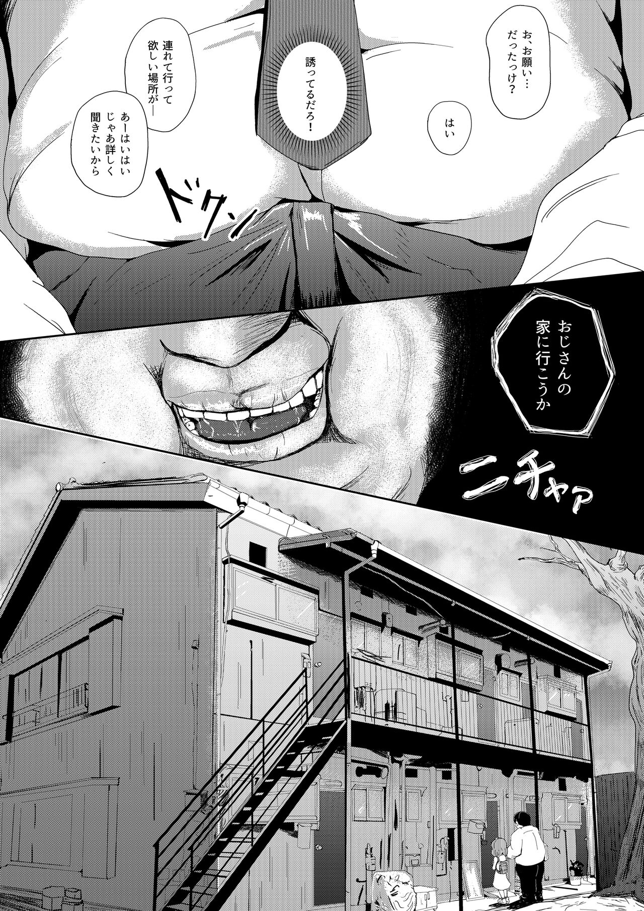 Onegai, Kiite Kuremasen ka? Ura page 5 full