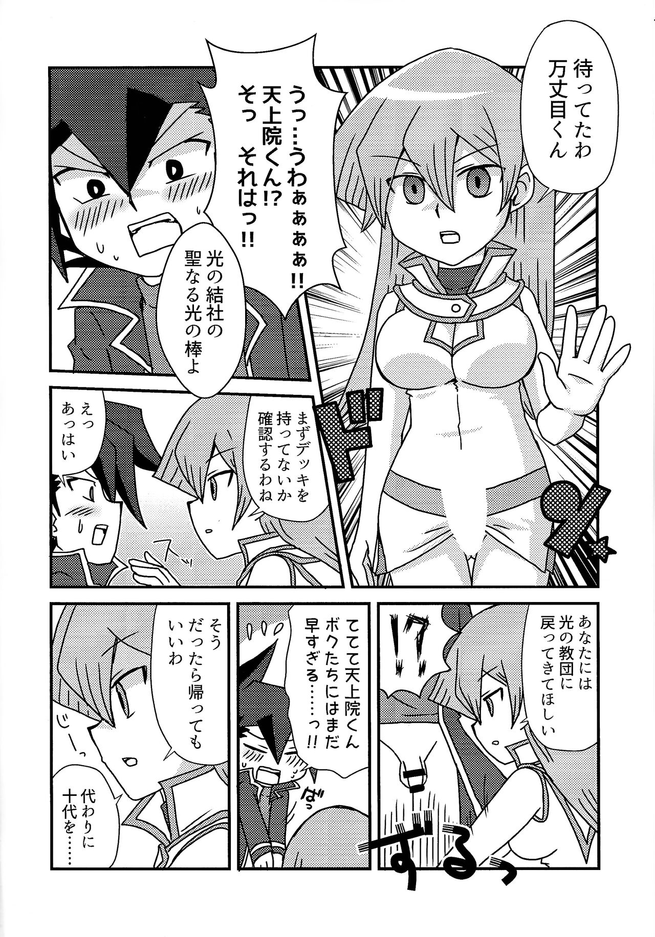 Kuro no ore ga mata shiroku some rareyou to shite iru yodaga!? page 5 full