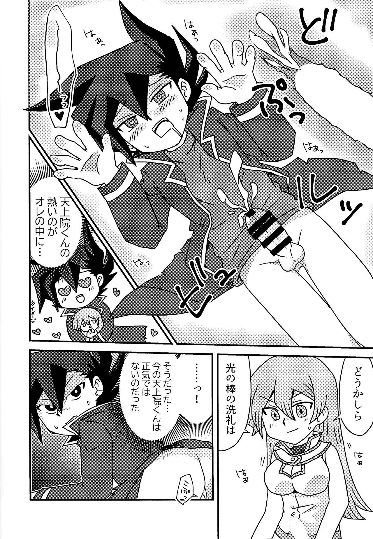 Kuro no ore ga mata shiroku some rareyou to shite iru yodaga!? page 9 full
