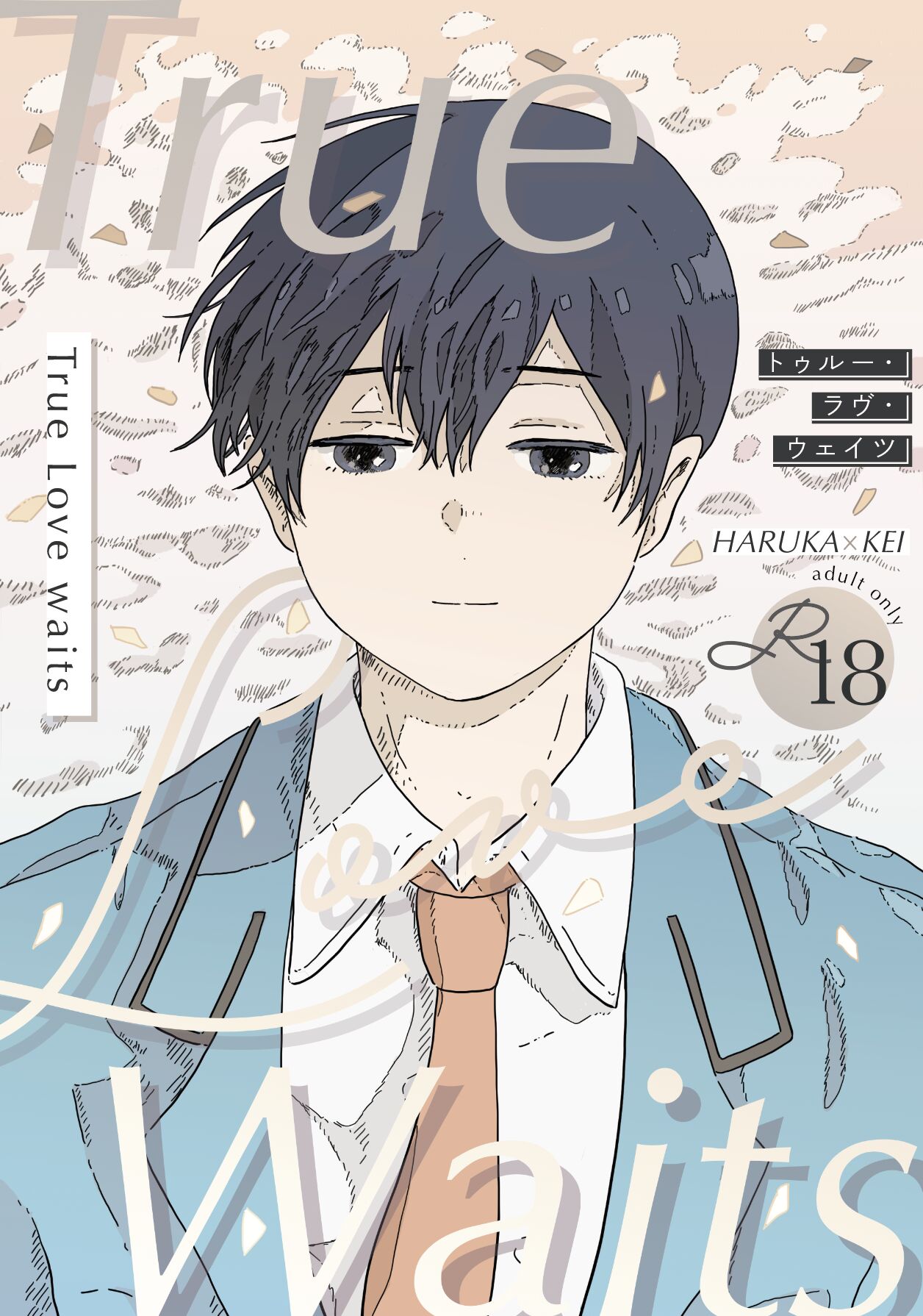 True Love Waits page 1 full