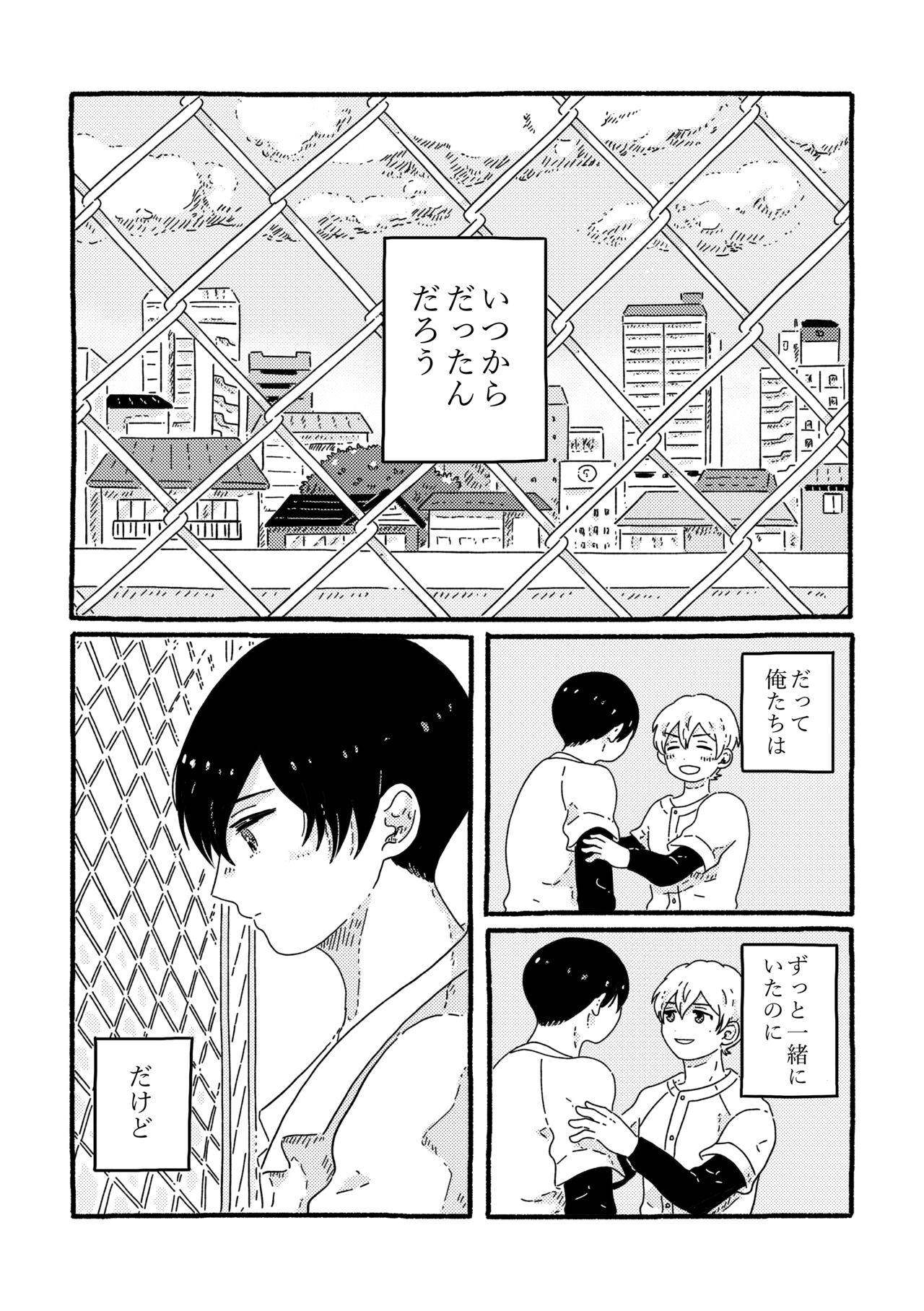 True Love Waits page 3 full