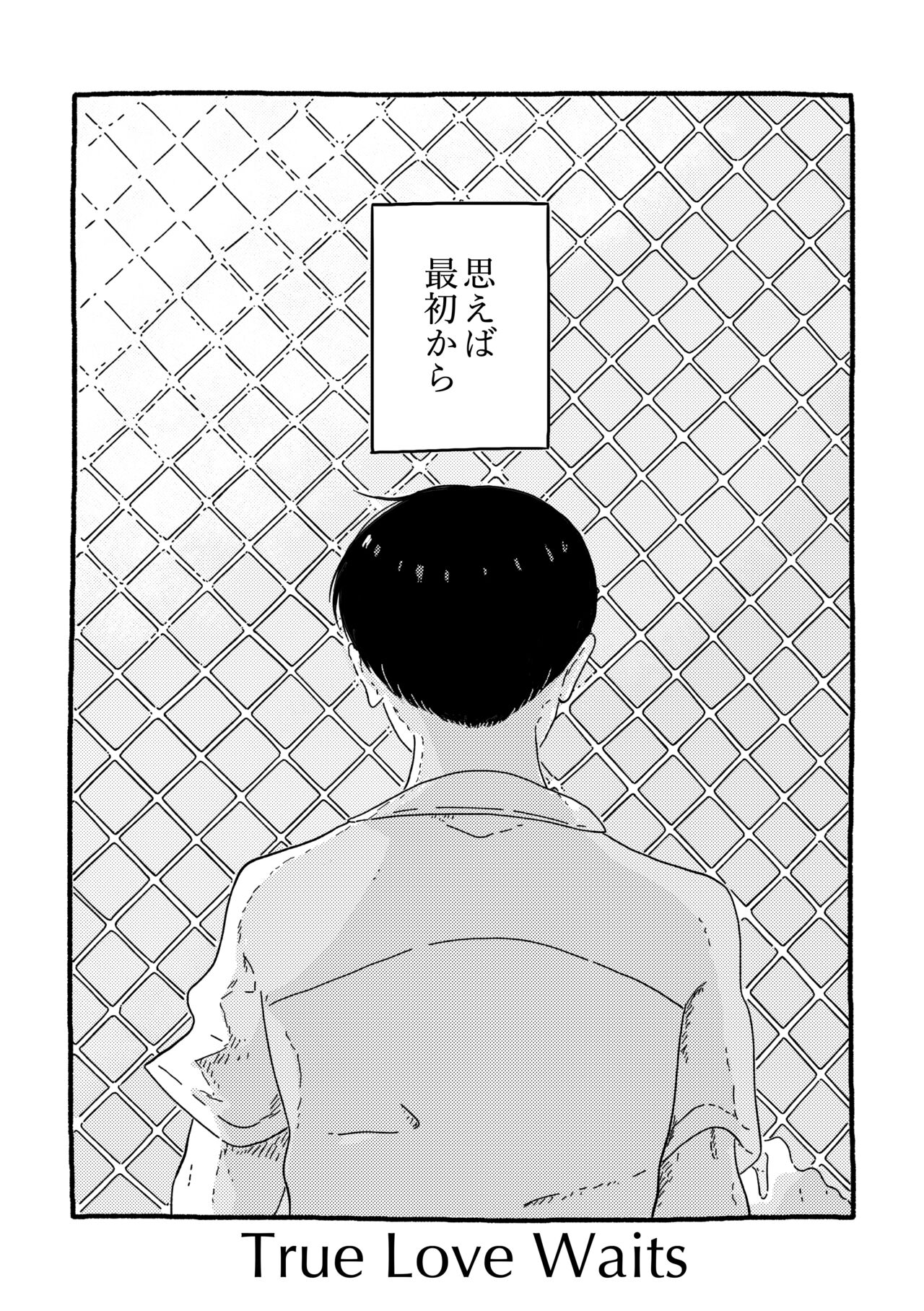 True Love Waits page 4 full