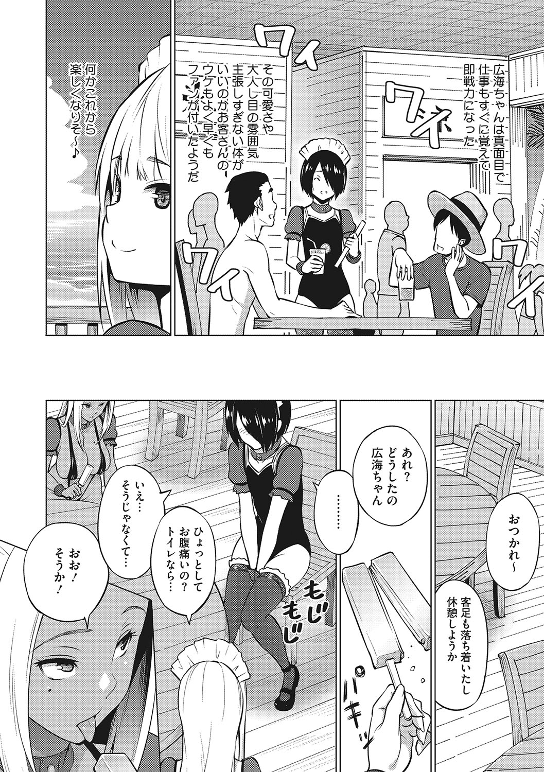 Yarizakari Otome page 7 full