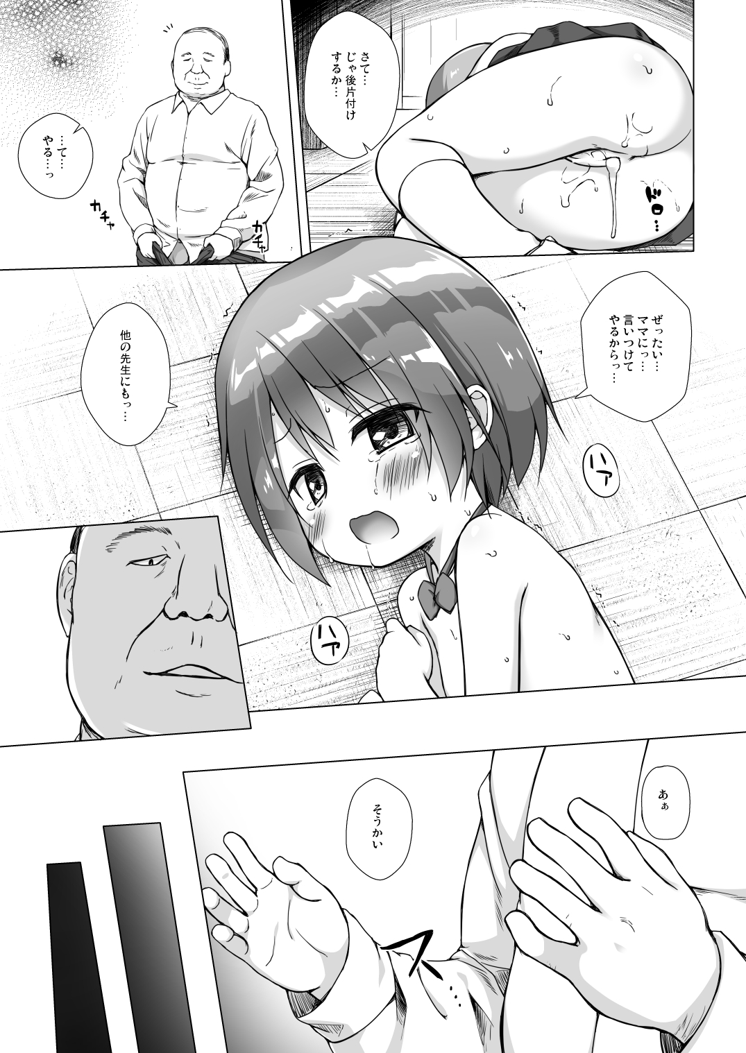 Rakuen no Omochabako Soushuuhen page 4 full