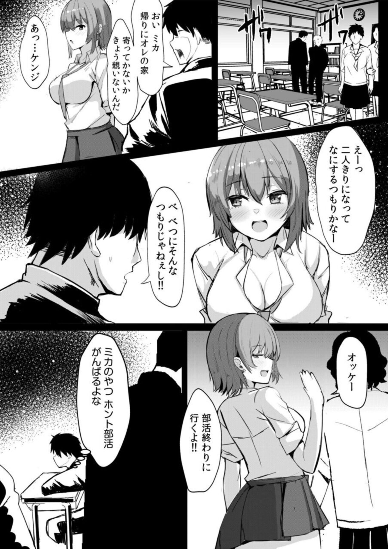Zetsurin Coach no Iinari Lesson "Kuyashii Keredo are no Aishou wa Saikou de..." 1 page 4 full