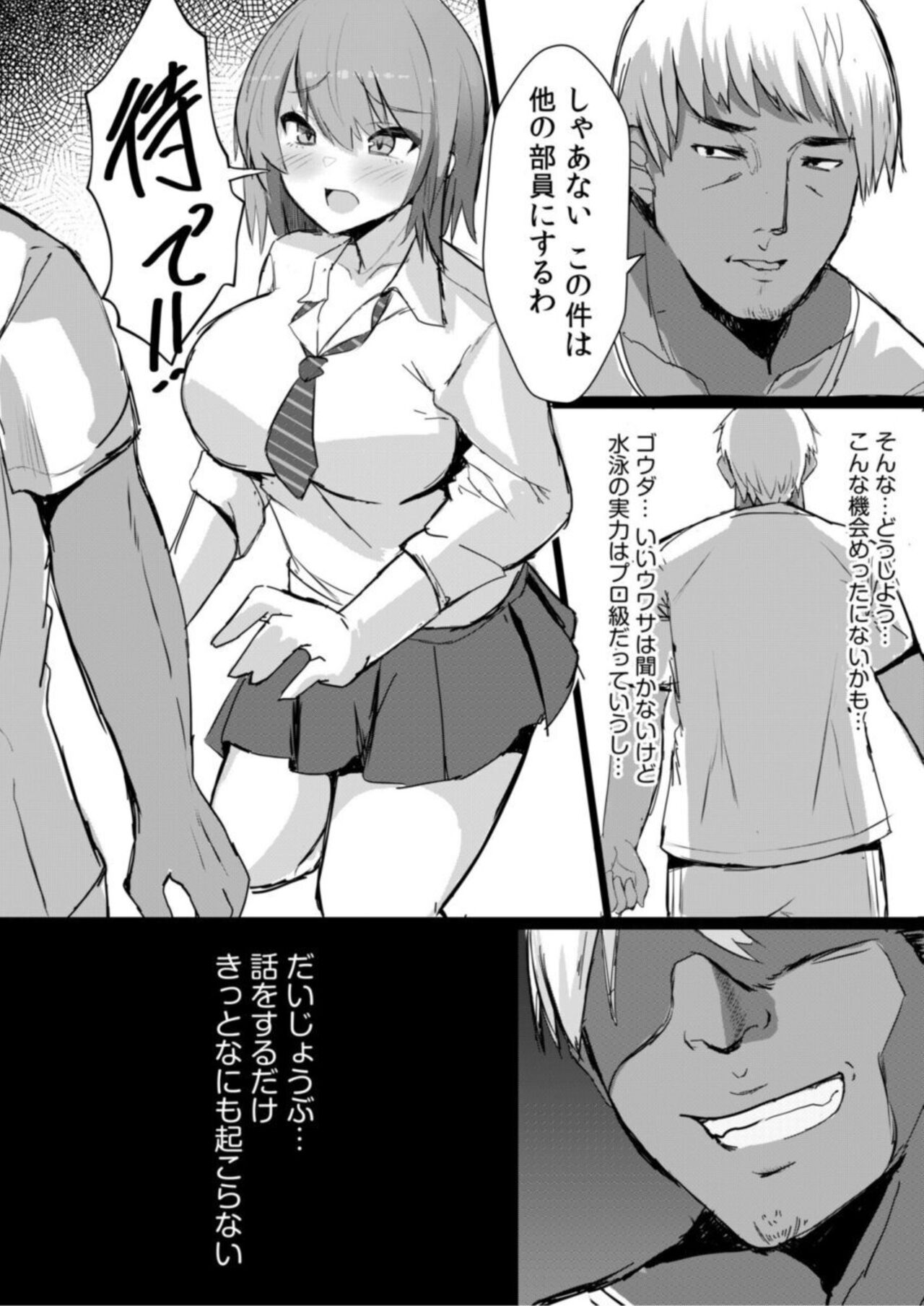 Zetsurin Coach no Iinari Lesson "Kuyashii Keredo are no Aishou wa Saikou de..." 1 page 6 full