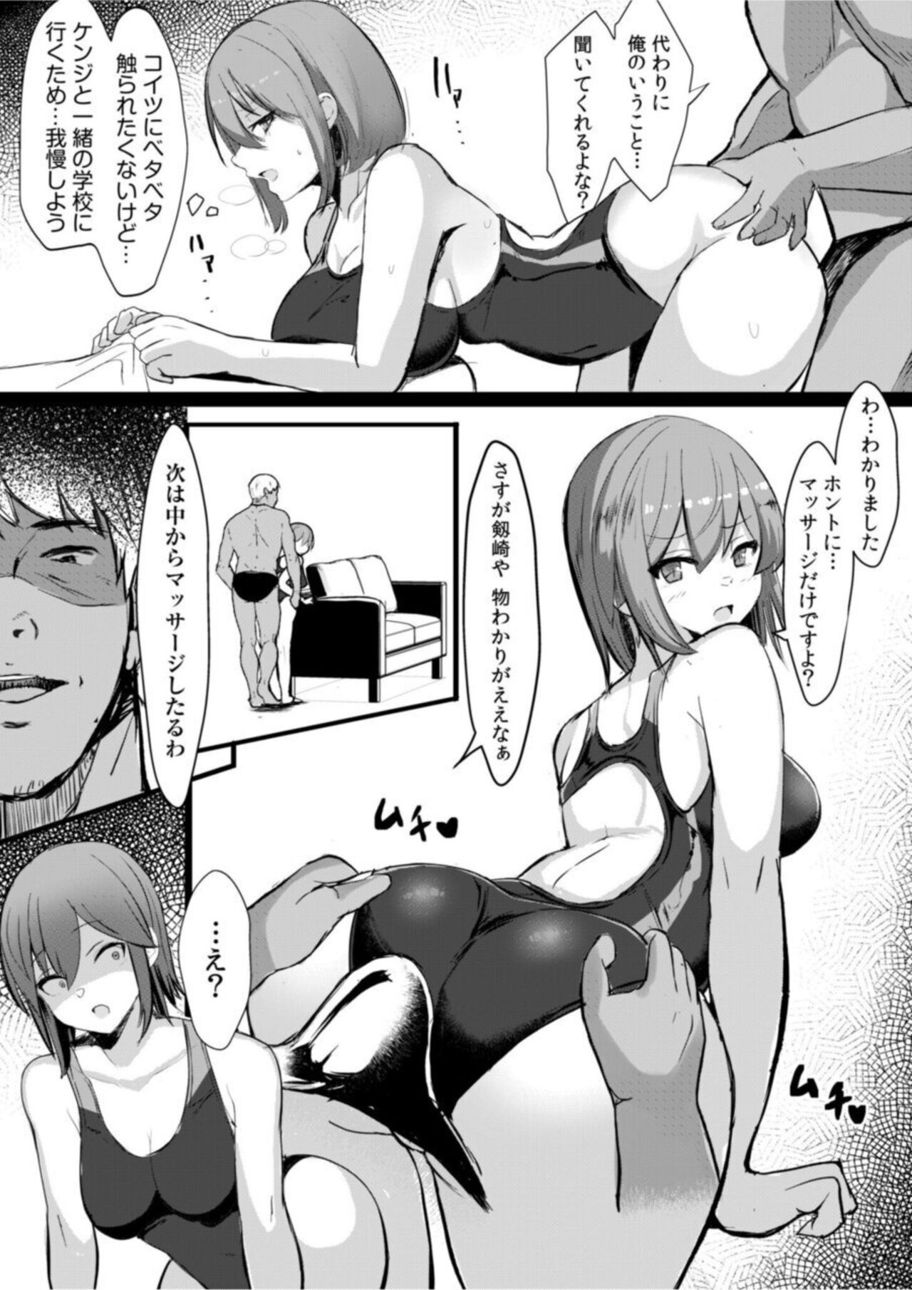 Zetsurin Coach no Iinari Lesson "Kuyashii Keredo are no Aishou wa Saikou de..." 1 page 9 full