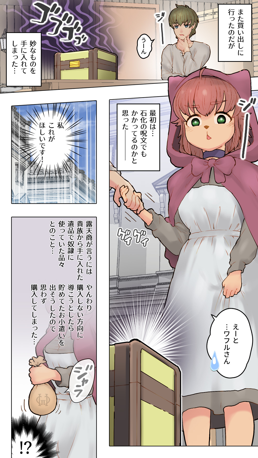 獣人娘と異世界スローライフCONTINUE page 4 full