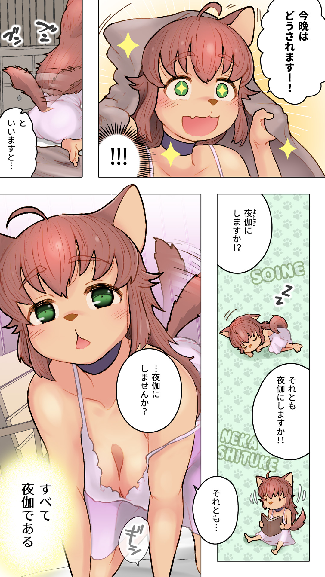 獣人娘と異世界スローライフCONTINUE page 7 full