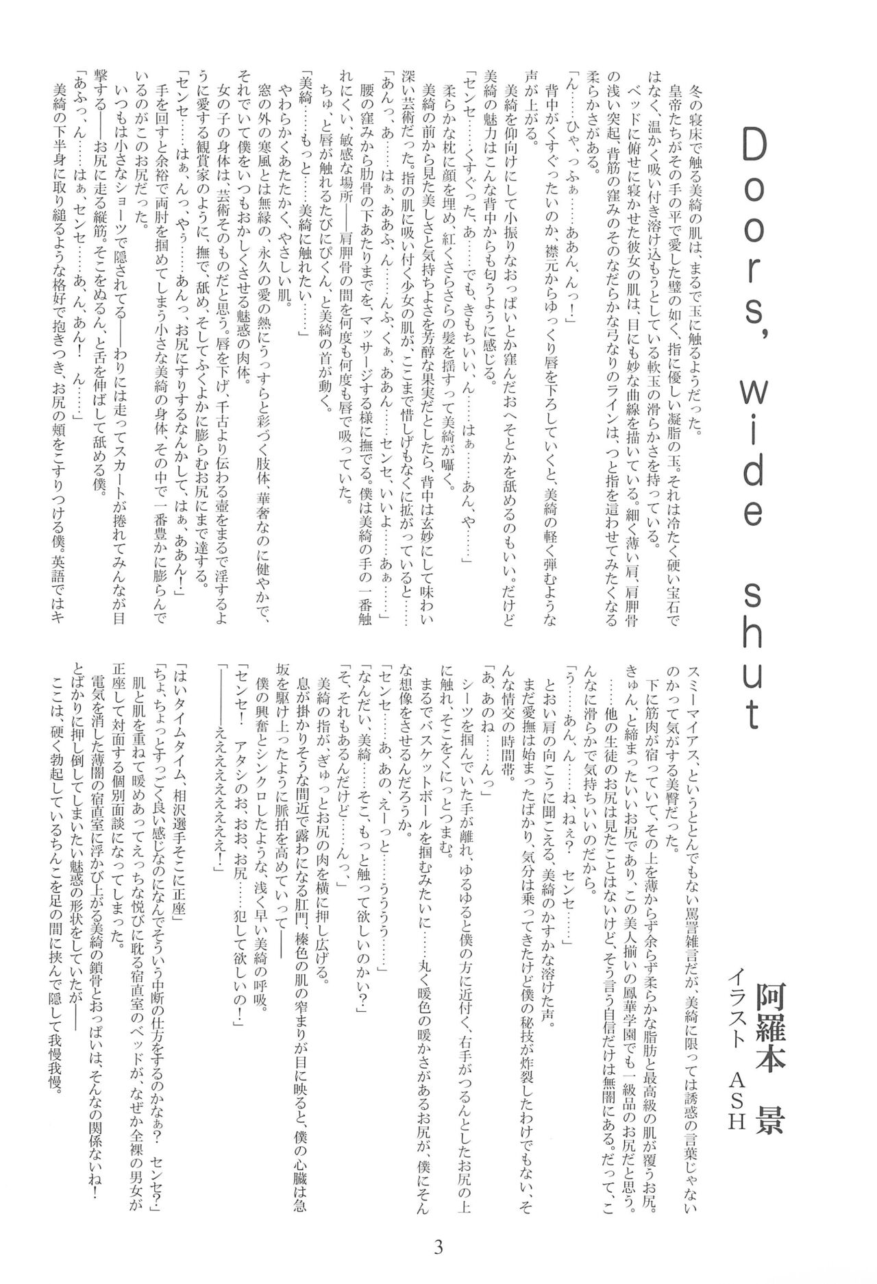 Yume ga Mireru Kikai ga Hoshii page 5 full