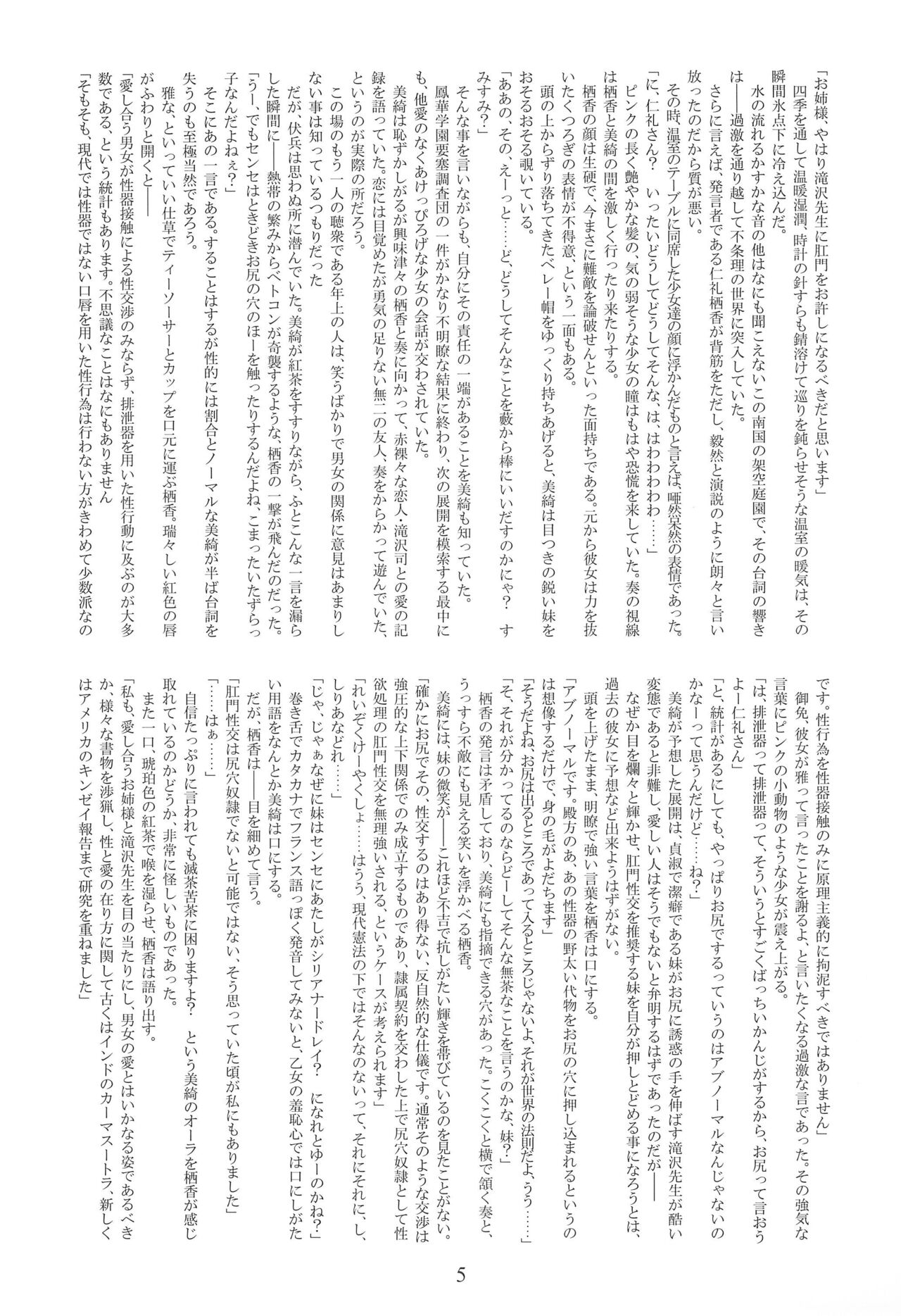 Yume ga Mireru Kikai ga Hoshii page 7 full