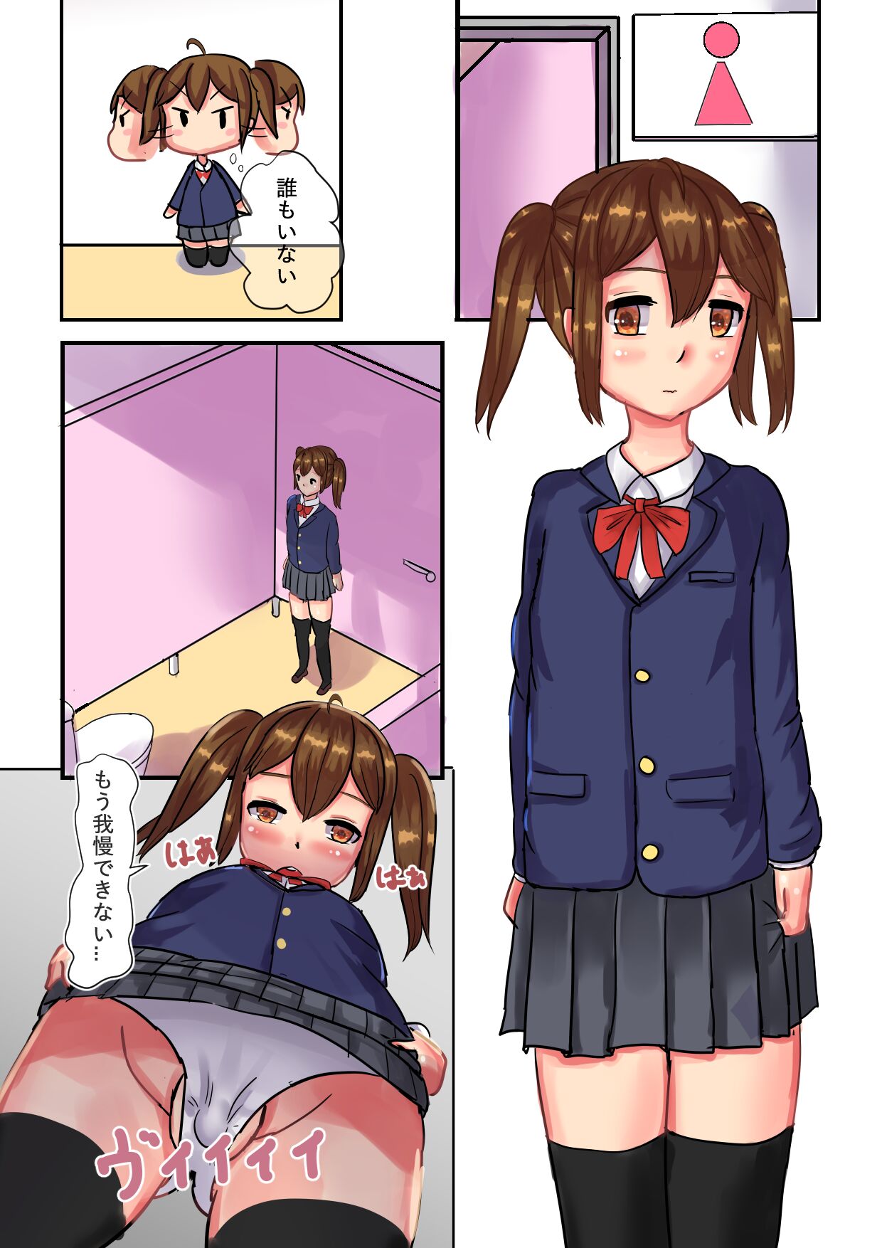 Magical Girl Queen Pink/Queen Yellow page 1 full