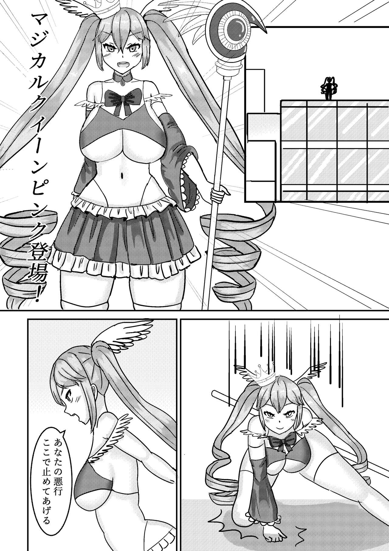 Magical Girl Queen Pink/Queen Yellow page 10 full