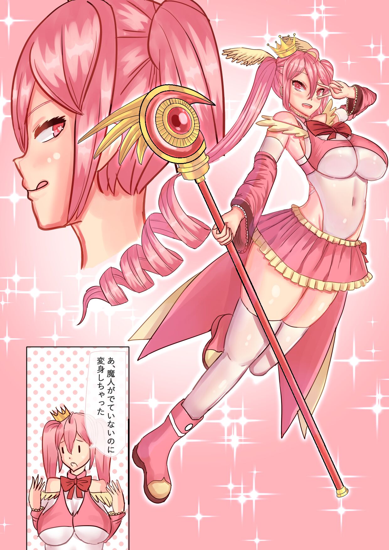 Magical Girl Queen Pink/Queen Yellow page 8 full