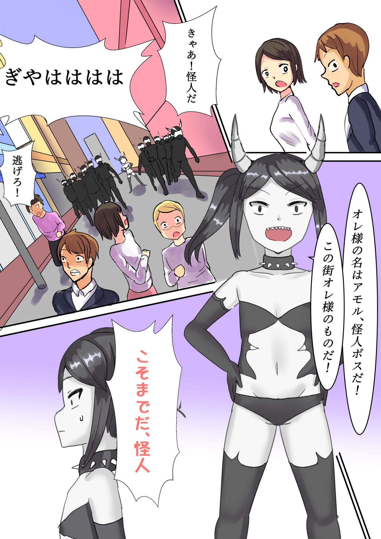 Magical Girl Queen Pink/Queen Yellow page 9 full