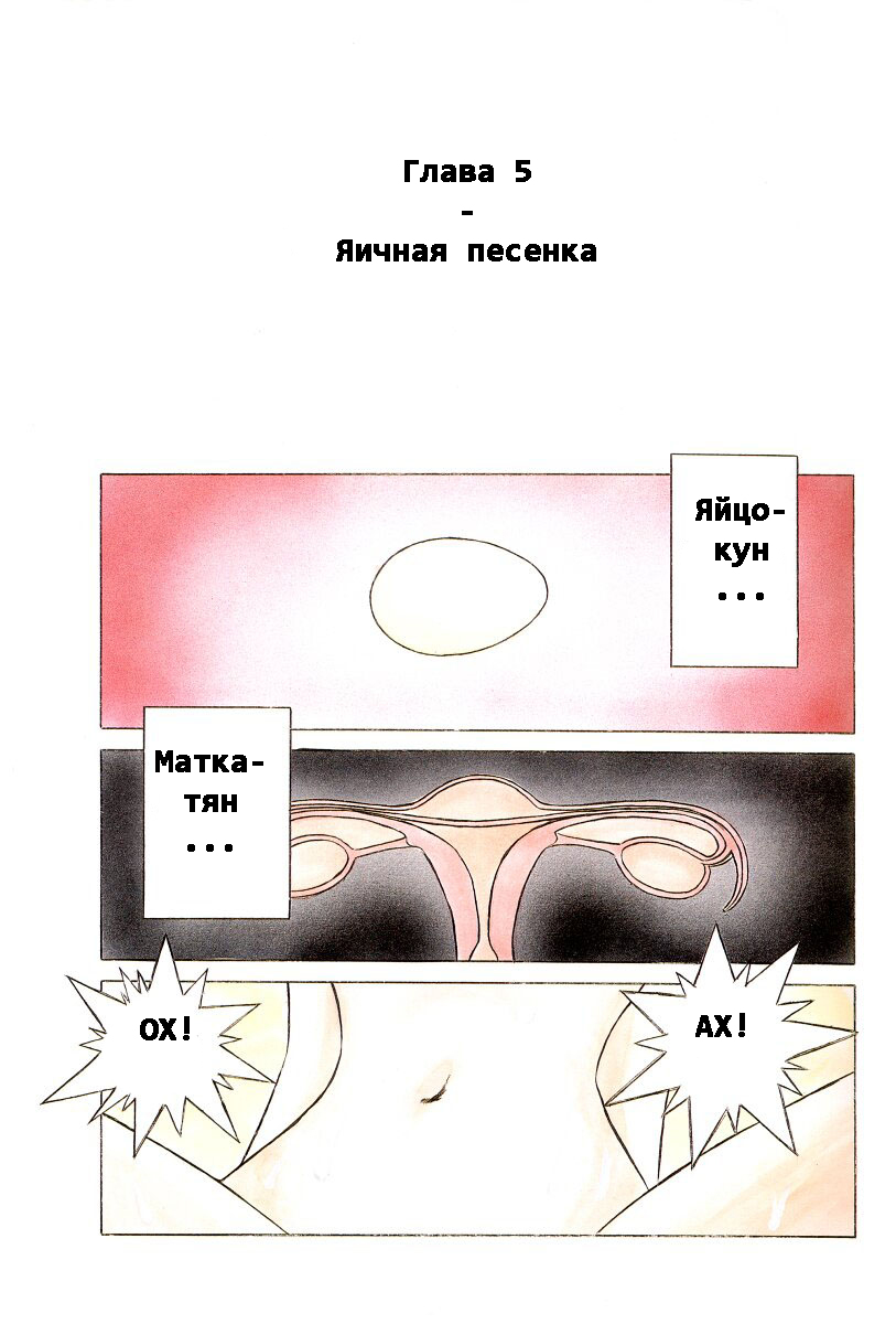 Ah! Megami-sama ga Soushuuhen II page 2 full