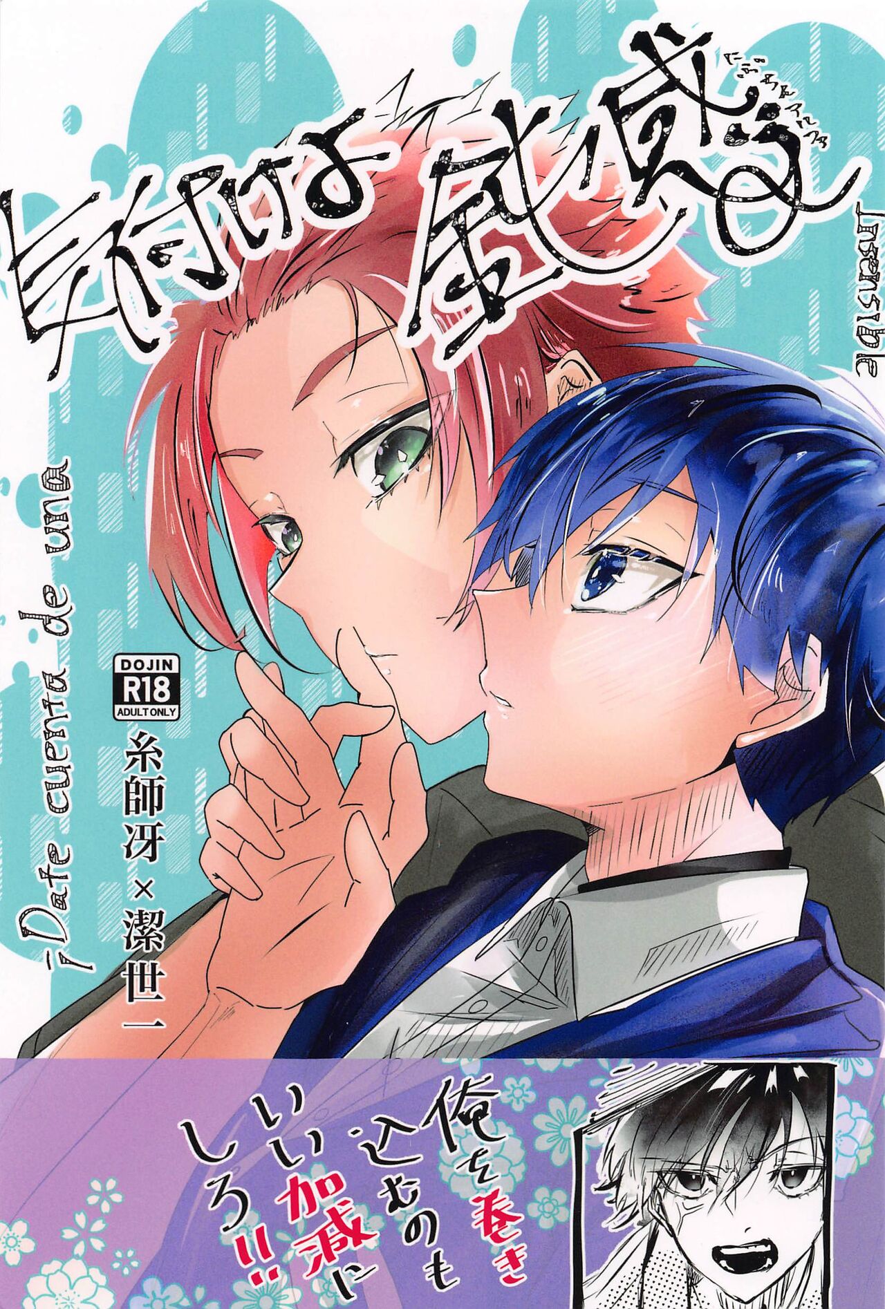 kizukeyodonkan page 1 full