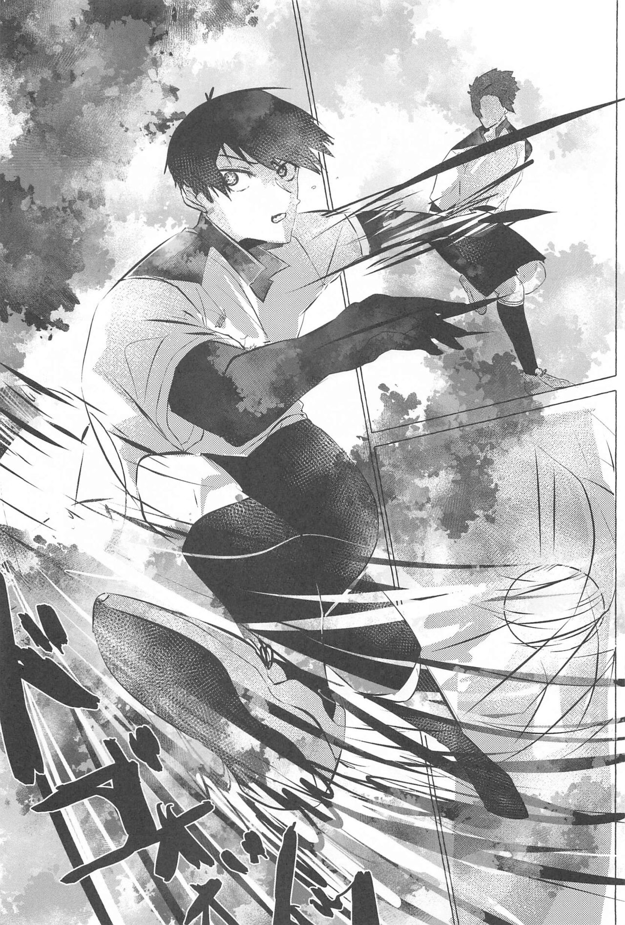 kizukeyodonkan page 6 full