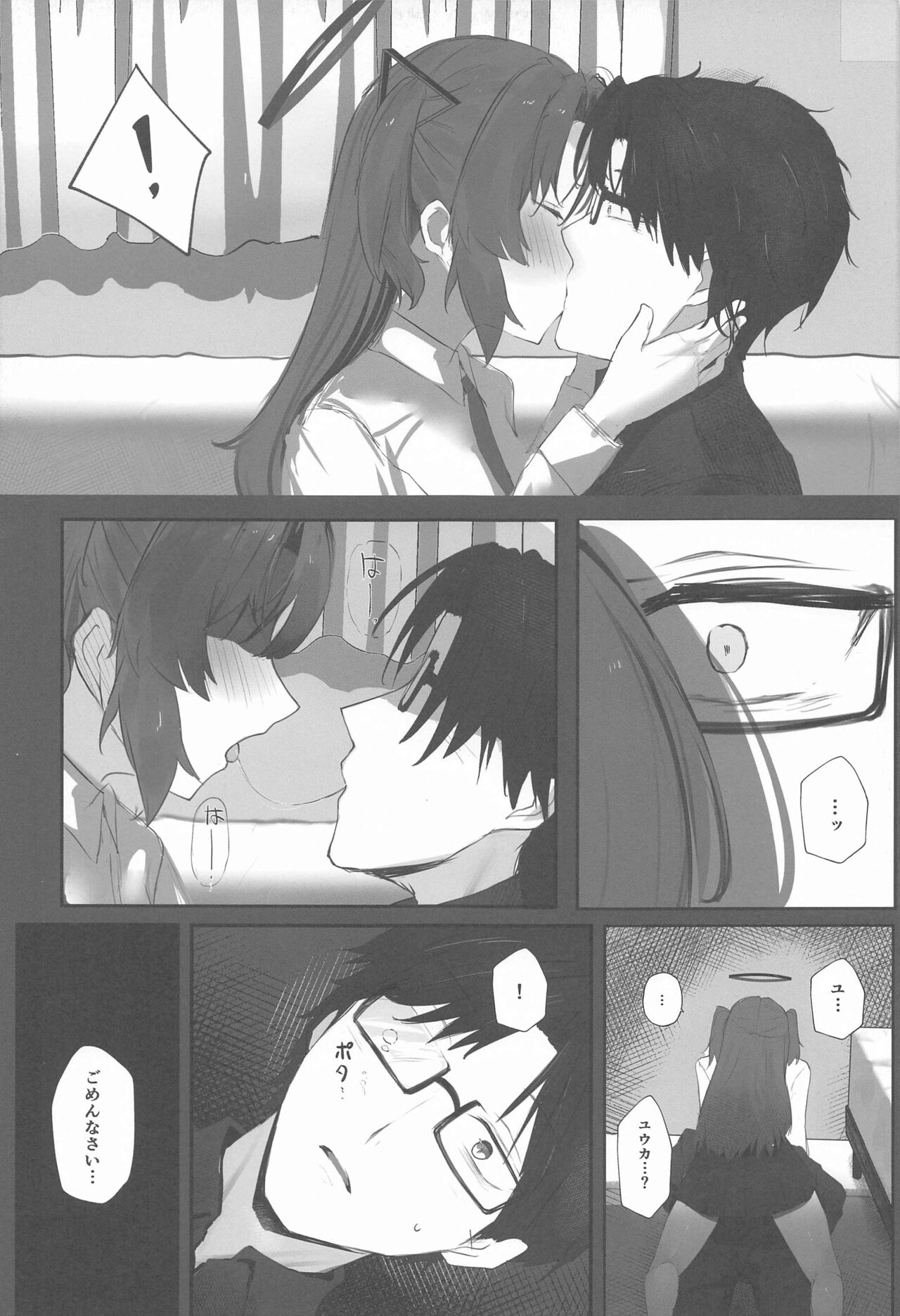 Self Broken Heart page 10 full